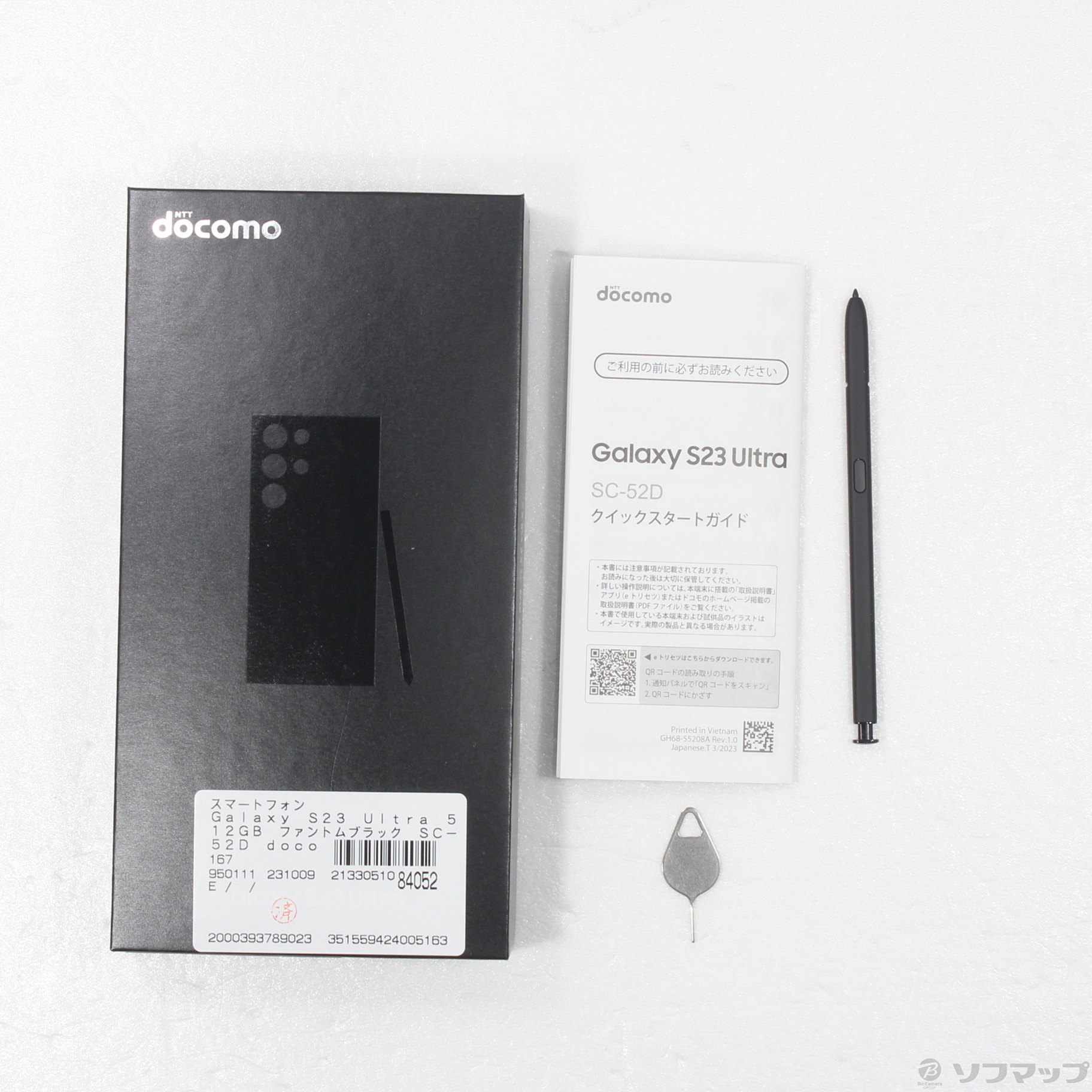 中古】Galaxy S23 Ultra 512GB ファントムブラック SC-52D docomo