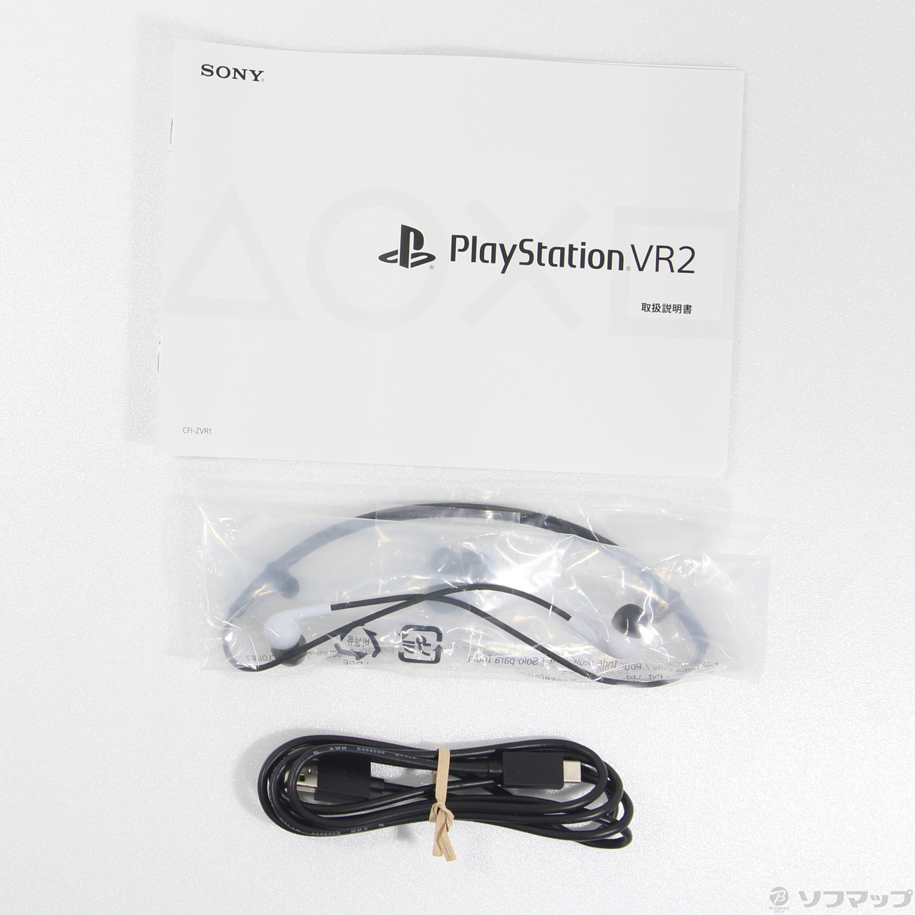 中古品〕 PlayStation VR2 Horizon Call of the Mountain 同梱｜の通販