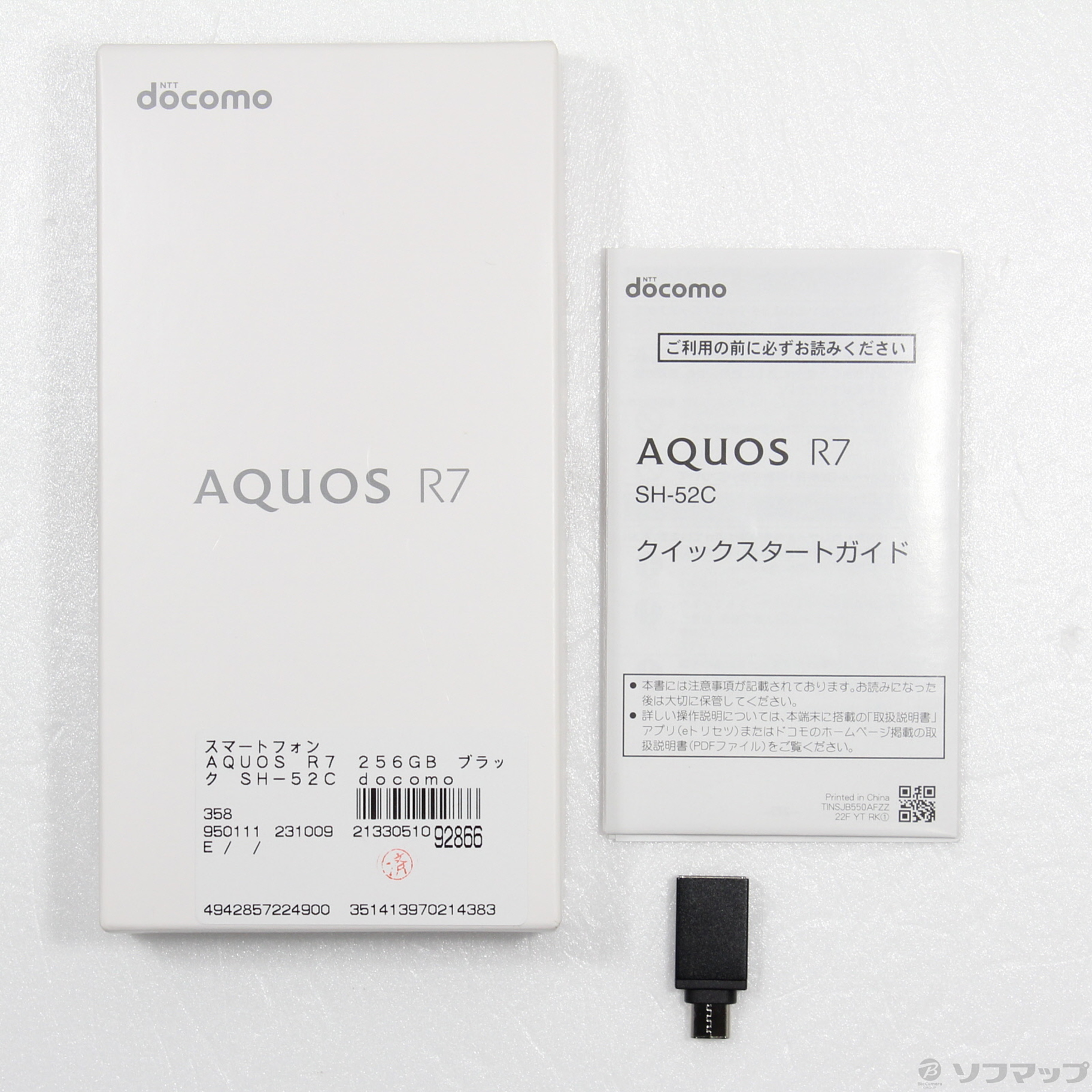 中古】AQUOS R7 256GB ブラック SH-52C docomoロック解除SIM