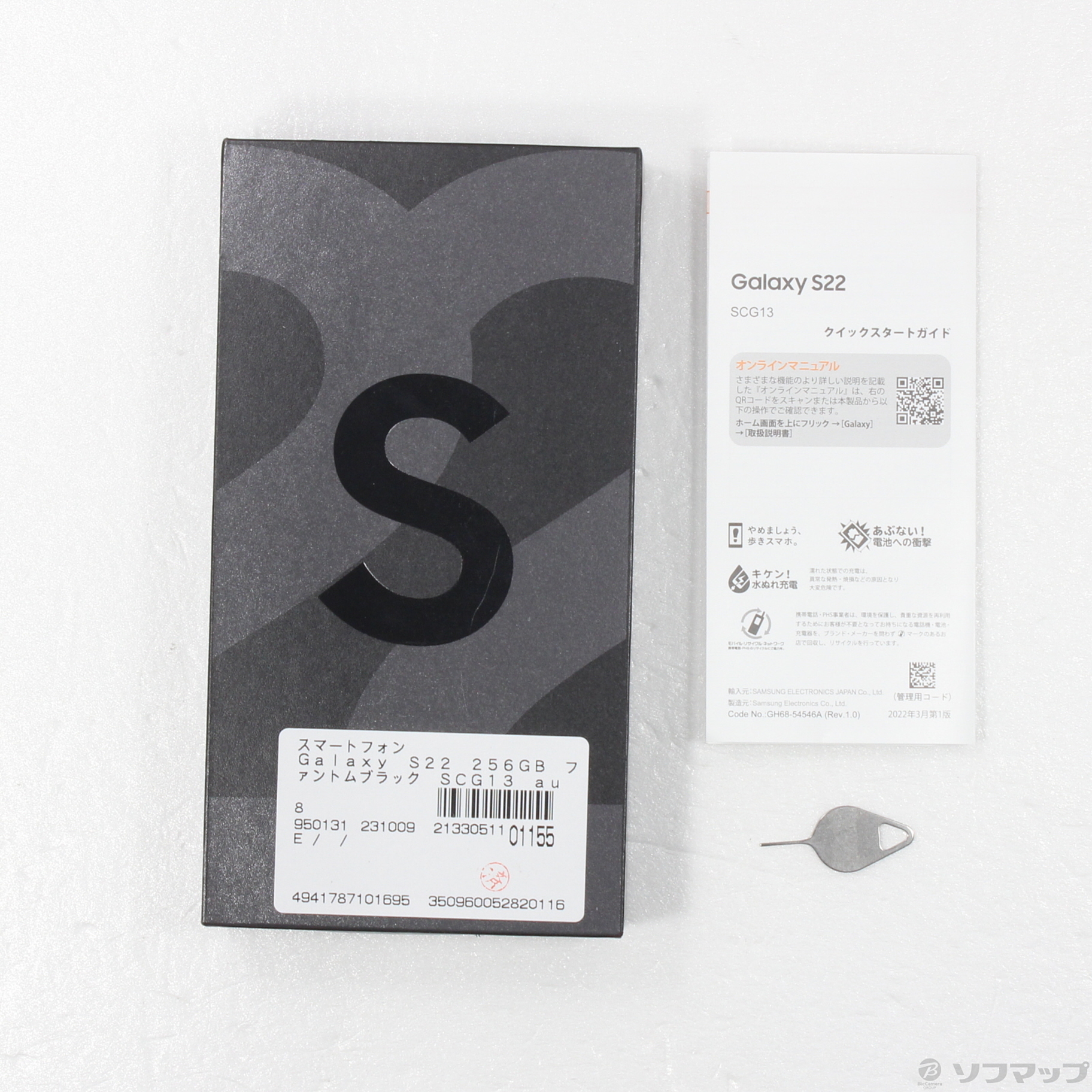 中古】Galaxy S22 256GB ファントムブラック SCG13 auロック解除SIM