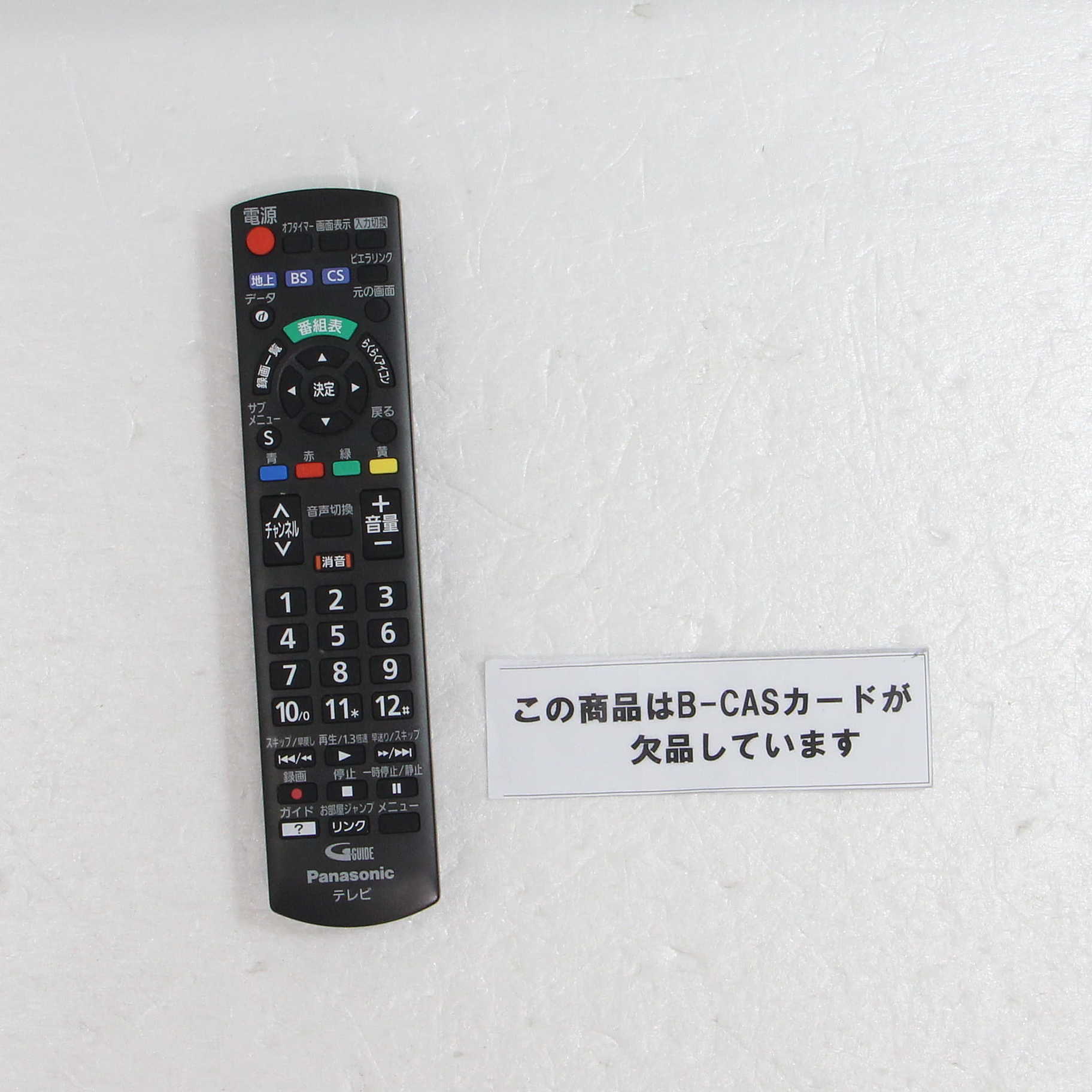 中古】〔中古品〕 地上・BS・110度CSデジタルハイビジョン液晶テレビ