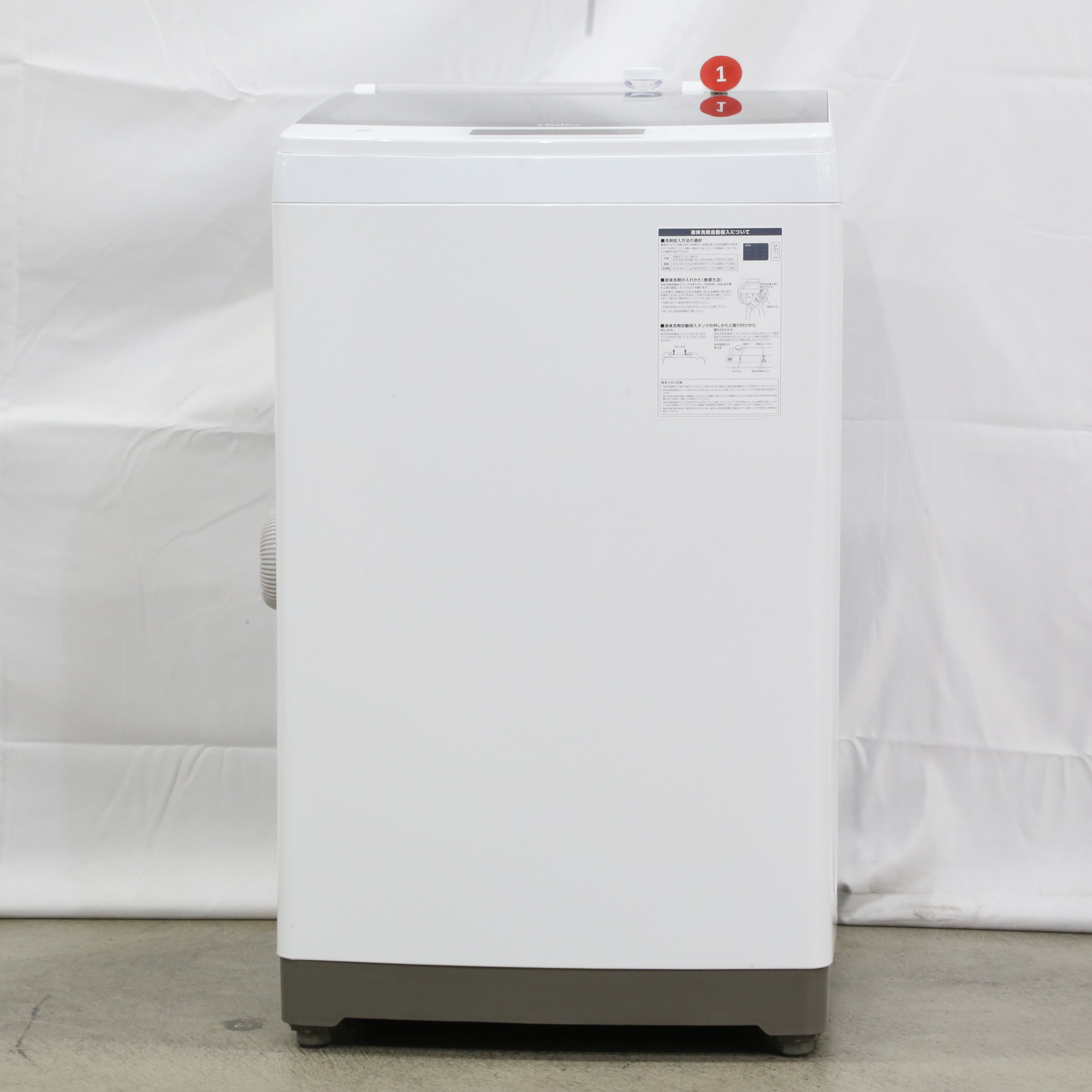 中古】〔展示品〕 全自動洗濯機 ホワイト JW-KD85B-W ［洗濯8.5kg 