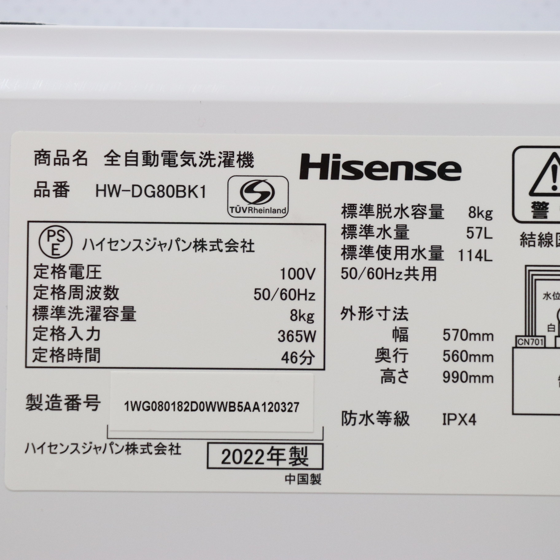 中古】〔展示品〕 全自動洗濯機 HW-DG80BK1 ［洗濯8.0kg ／簡易乾燥 