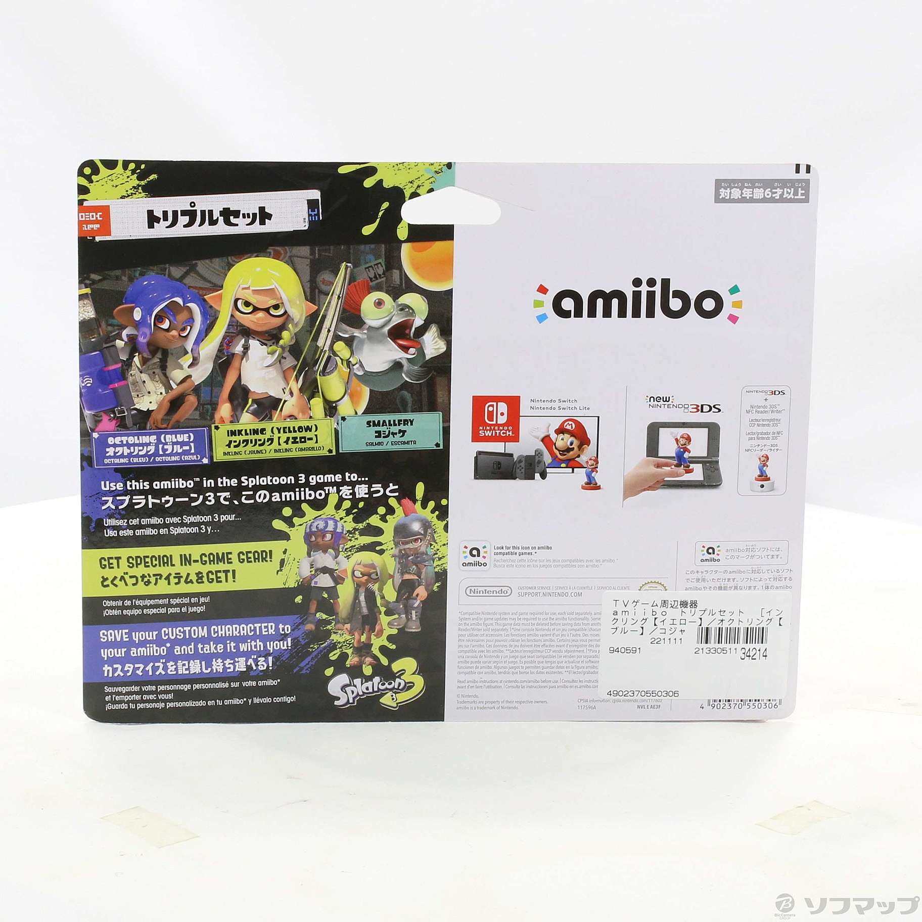 中古】amiibo トリプルセット [インクリング【イエロー】／オクト