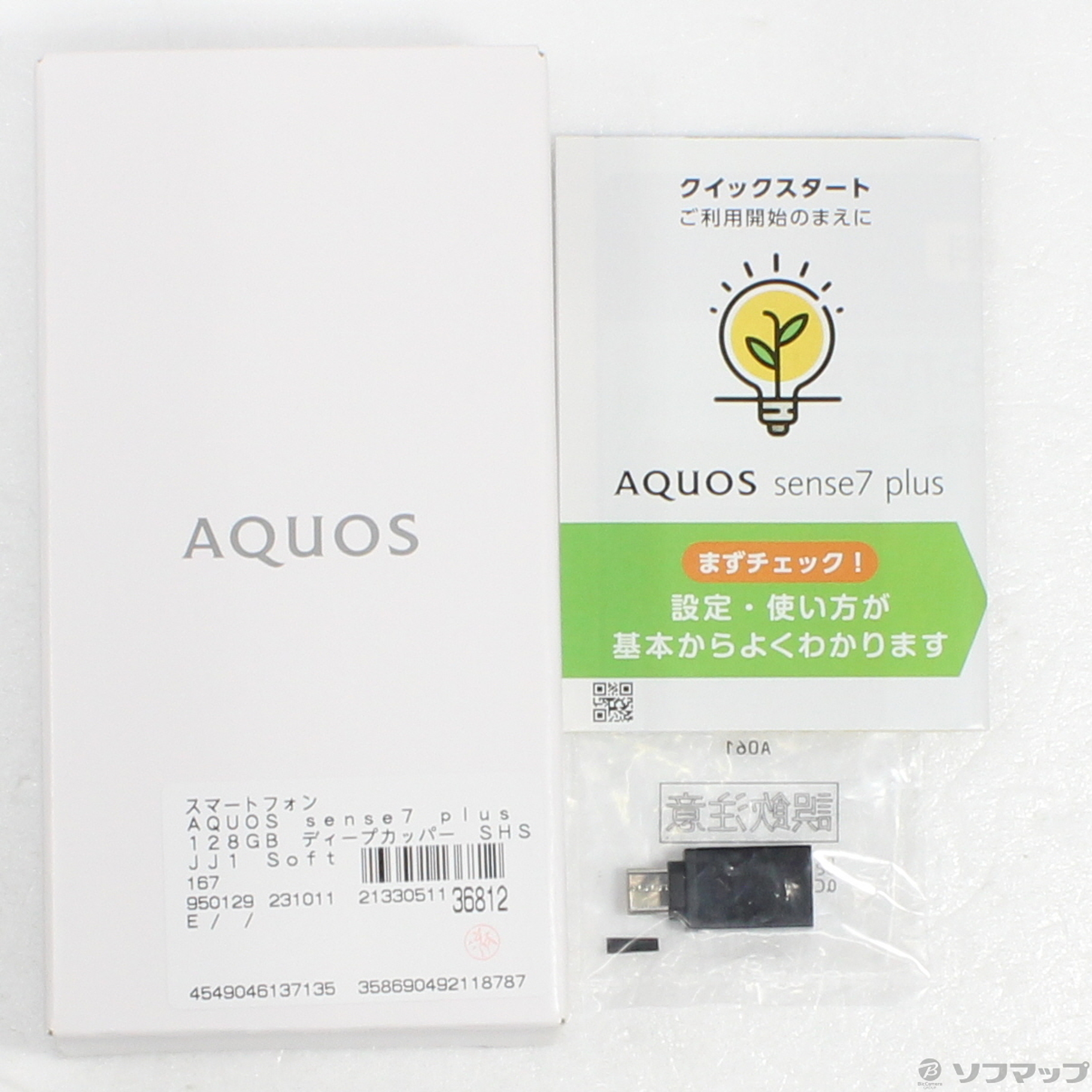 中古】AQUOS sense7 plus 128GB ディープカッパー SHSJJ1 SoftBank