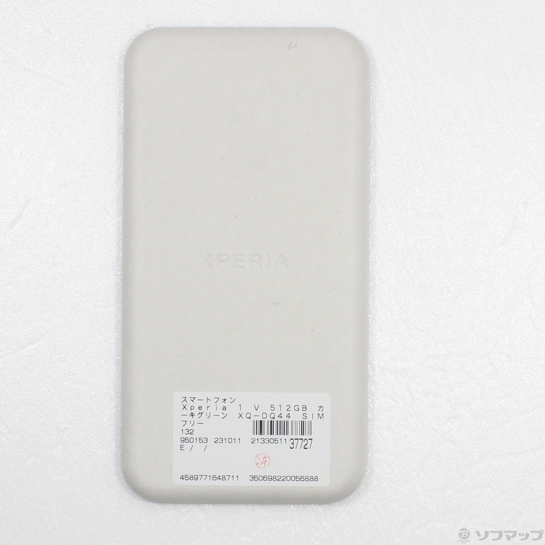 中古】Xperia 1 V 512GB カーキグリーン XQ-DQ44 SIMフリー