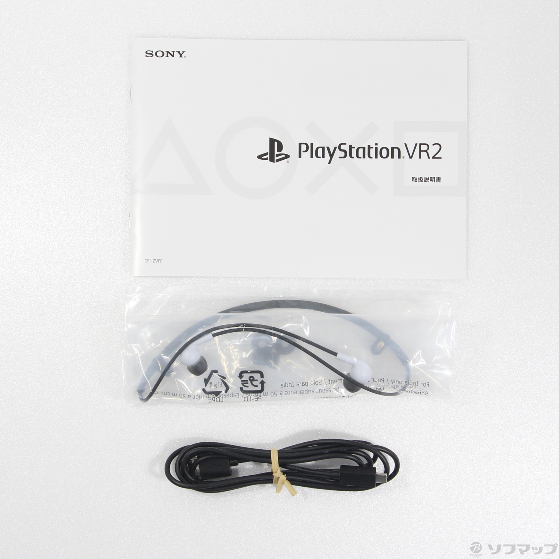 中古】PlayStation VR2 CFIJ-17000 【PS5】 [2133051142813] - リコレ