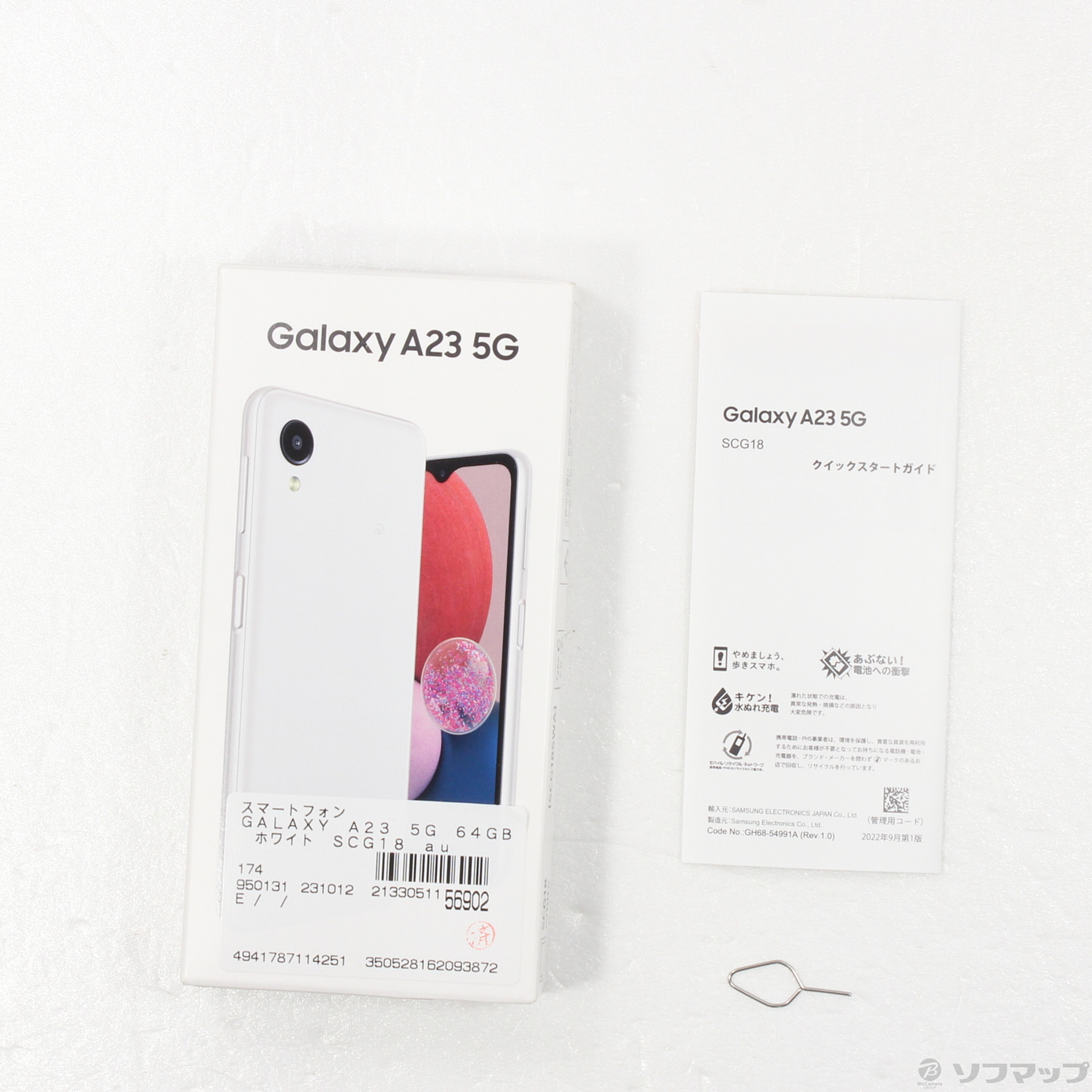 中古】Galaxy A23 5G 64GB ホワイト SCG18 auロック解除SIM