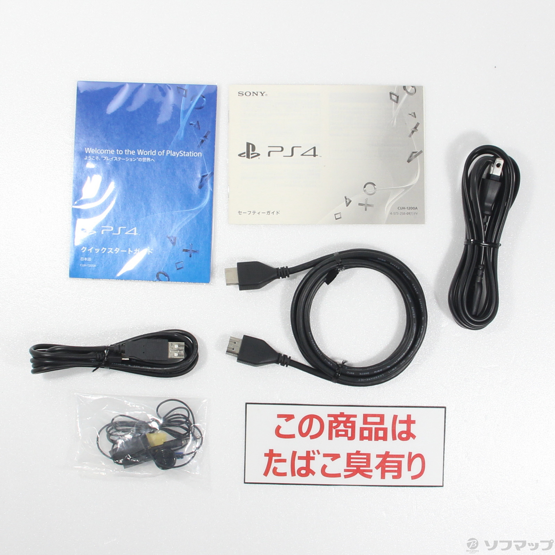 中古品〕 PlayStation 4 グレイシャー・ホワイト CUH-1200AB｜の通販は