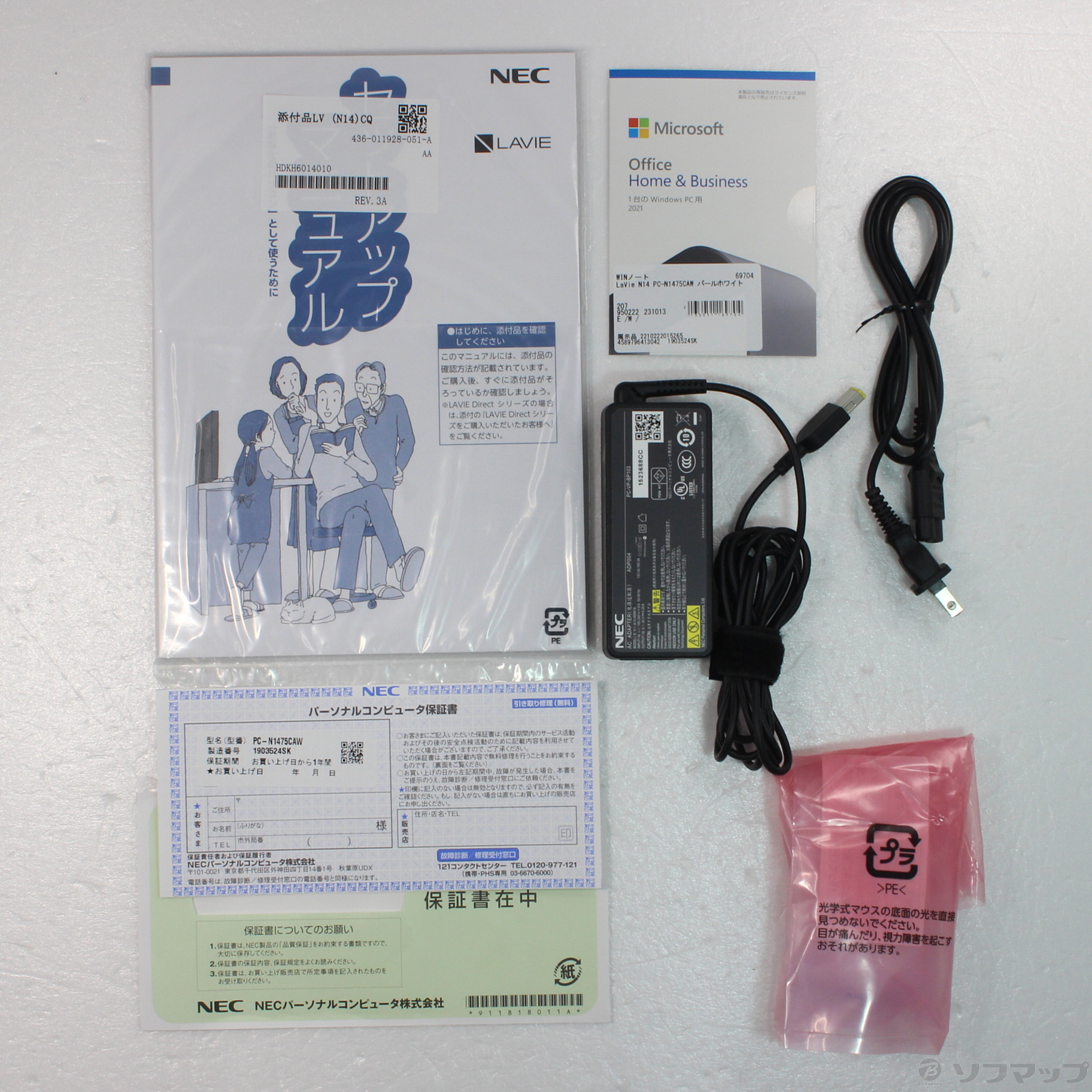 中古】〔展示品〕 LaVie N14 PC-N1475CAW パールホワイト