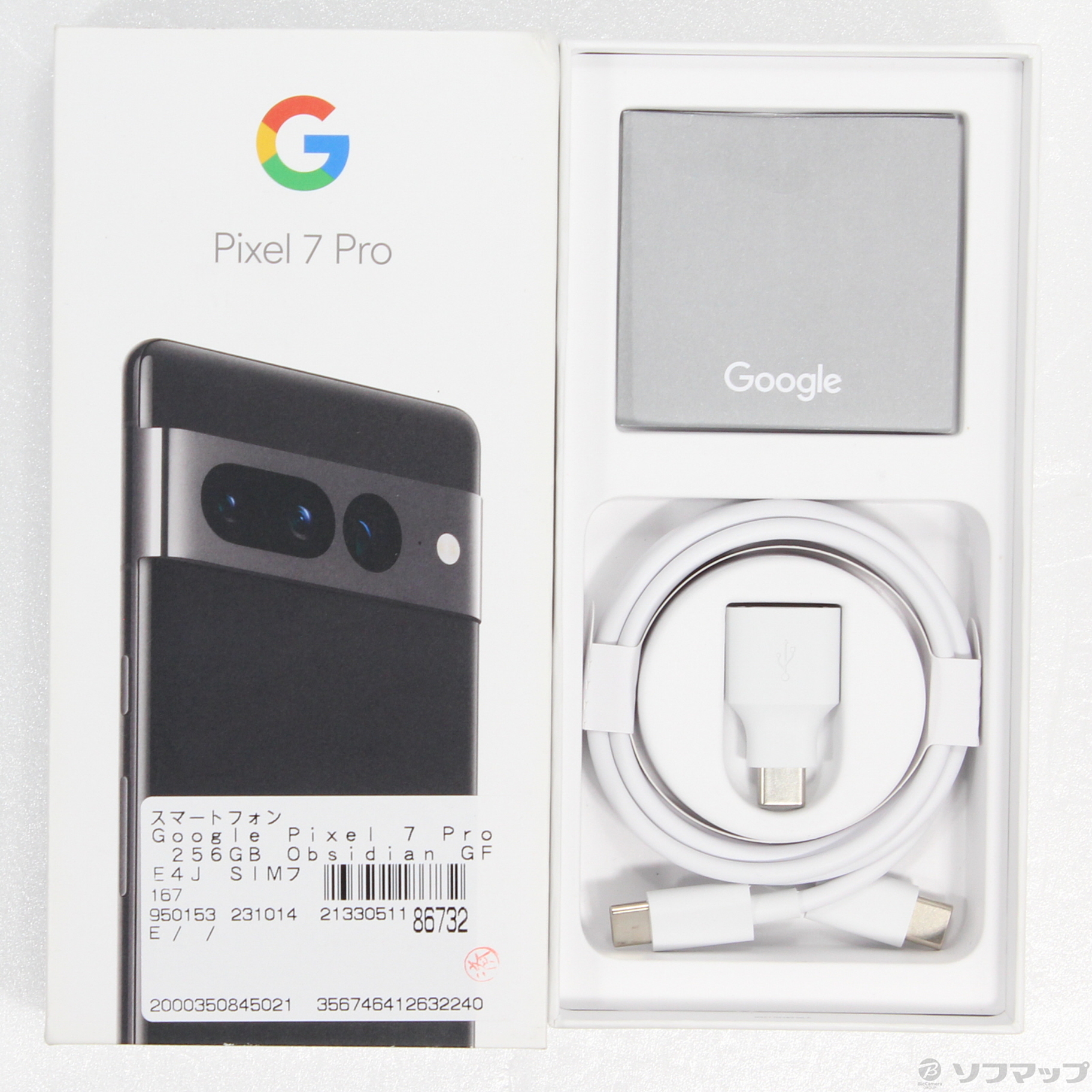 Google Pixel 7 Pro 中古一覧｜SIMフリー・キャリア - 価格.com