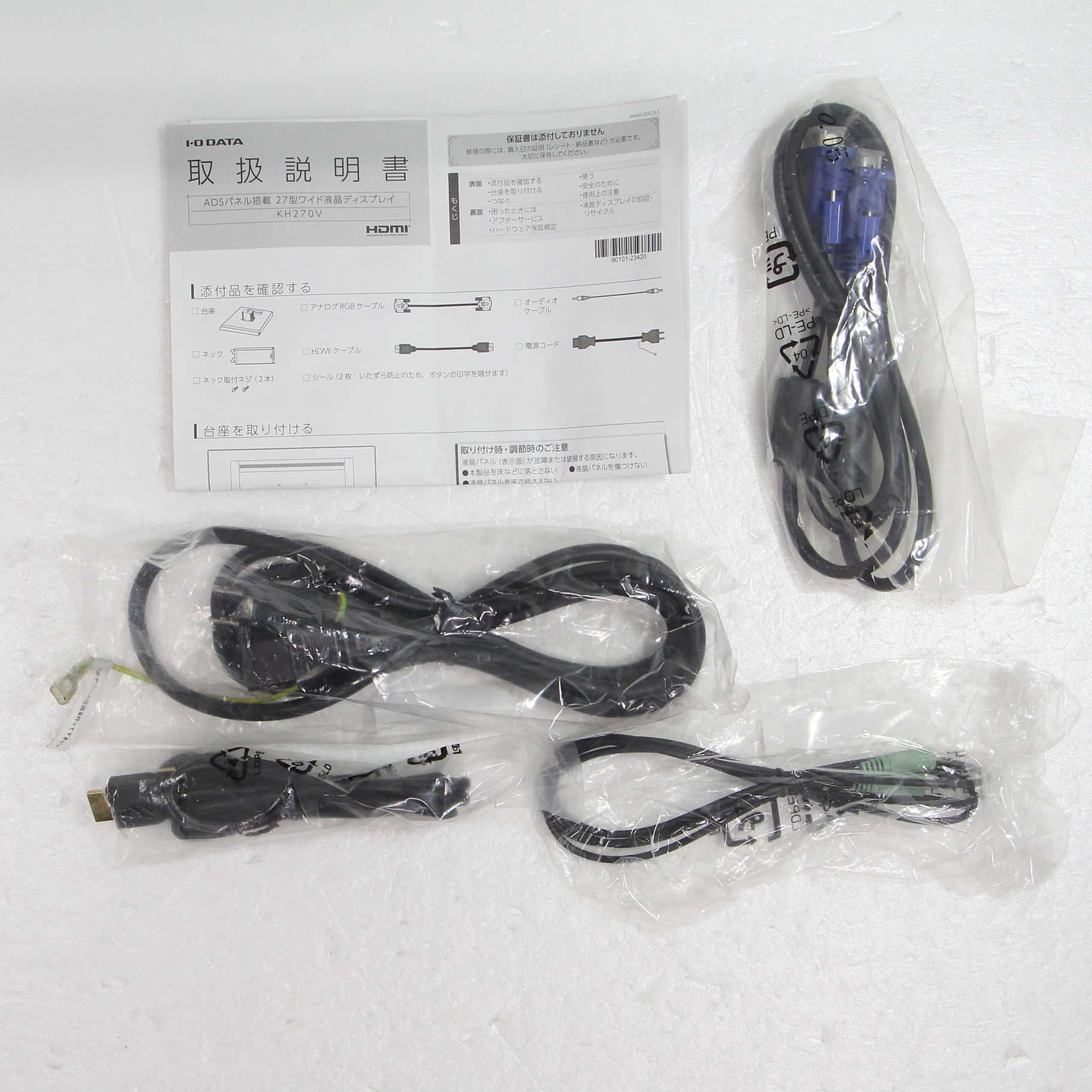 中古】KH270V-B [2133051189832] - リコレ！|ビックカメラグループ