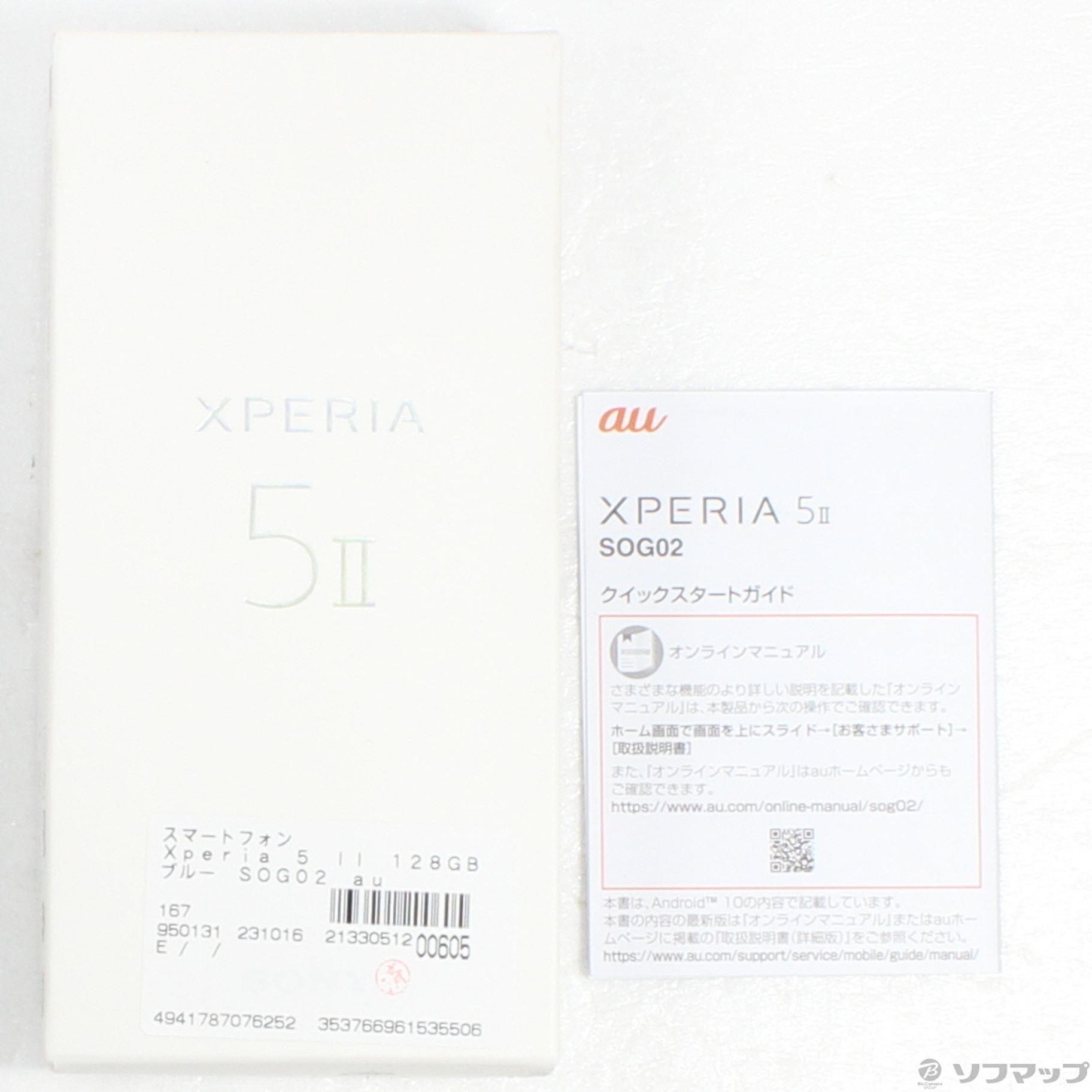 xperia-5-ii-128gb-sog02-au-sim-2133051200605
