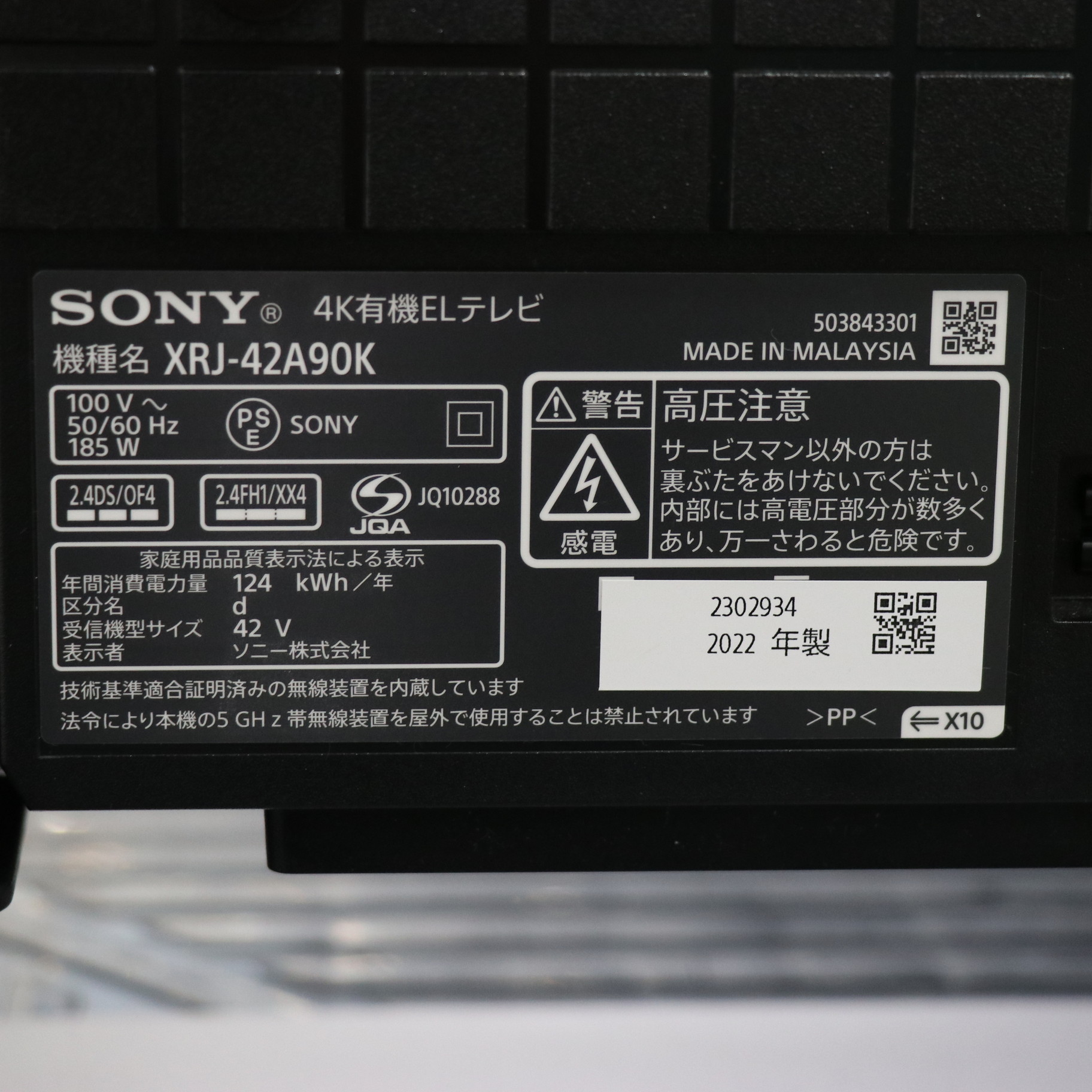 〔展示品〕 有機ELテレビ BRAVIA(ブラビア) XRJ-42A90K ［42V型 ／4K対応 ／BS・CS 4Kチューナー内蔵  ／YouTube対応 ／Bluetooth対応］