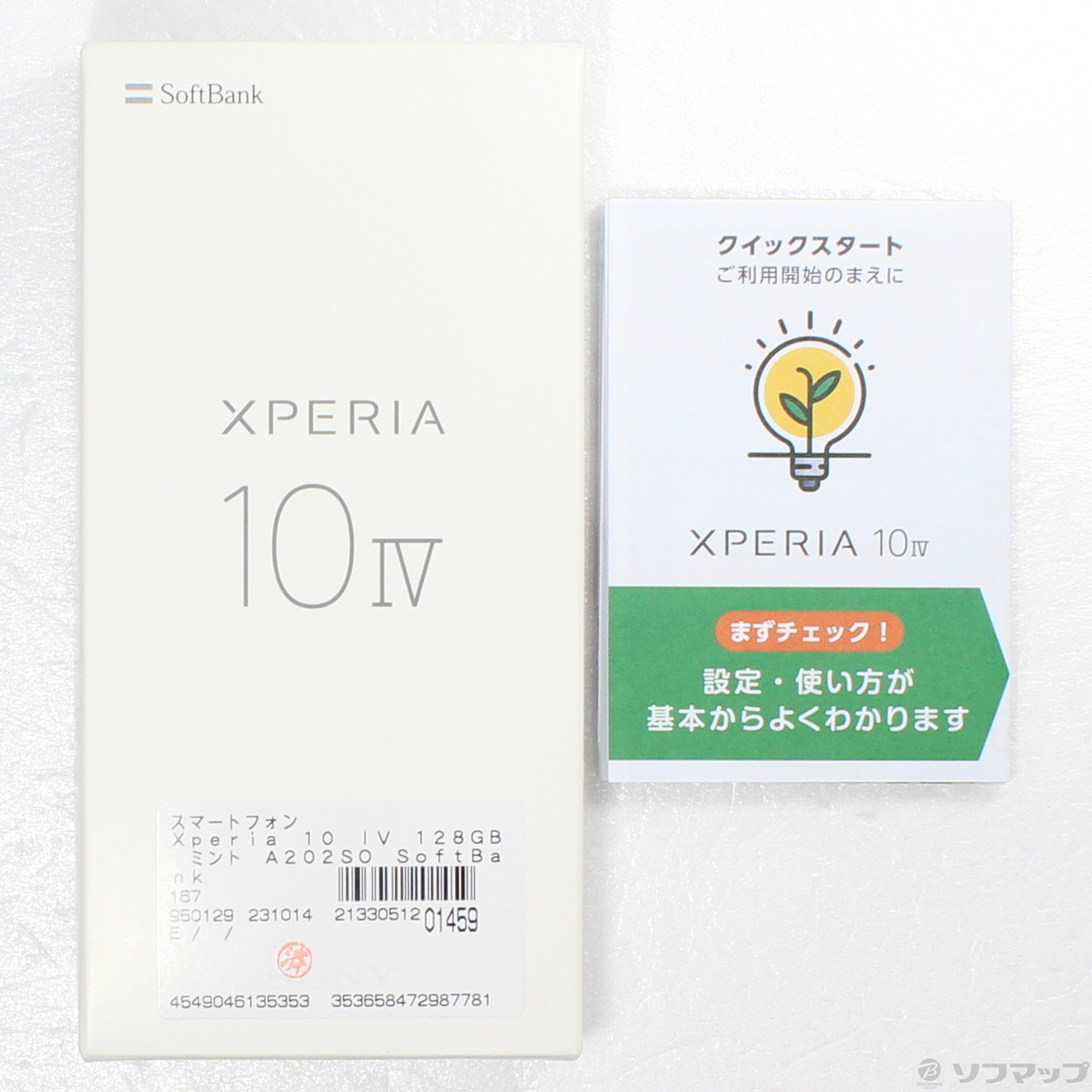 中古】Xperia 10 IV 128GB ミント A202SO SoftBank [2133051201459