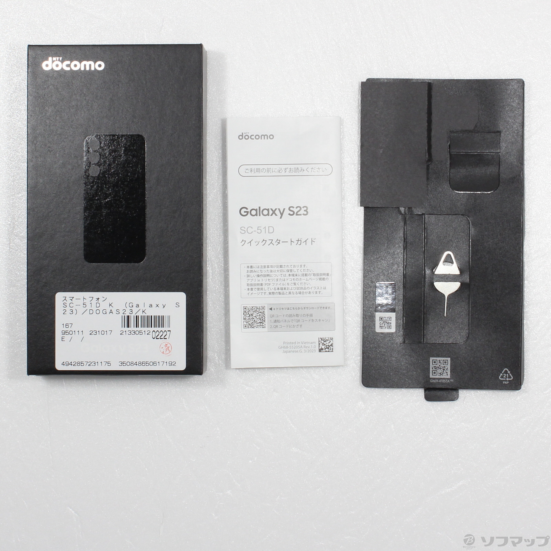 Galaxy S23 256GB ファントムブラック SC-51D docomoロック解除SIMフリー