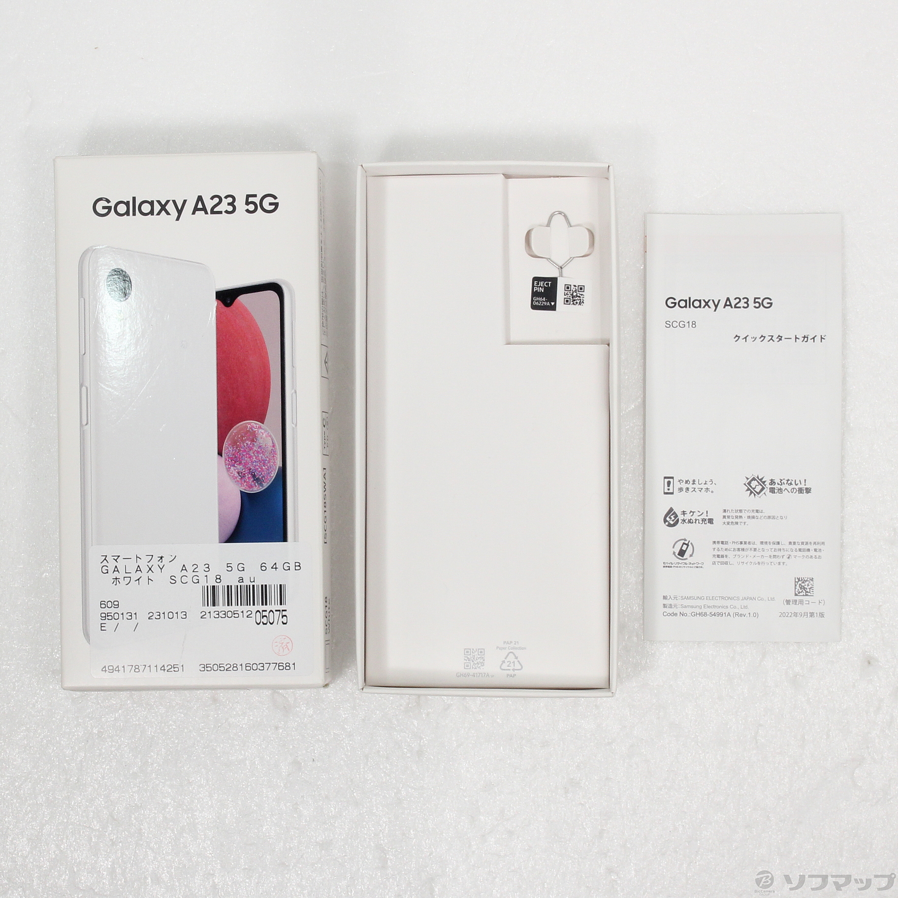 中古〕SAMSUNG(サムスン) Galaxy A23 5G 64GB ホワイト SCG18 auロック