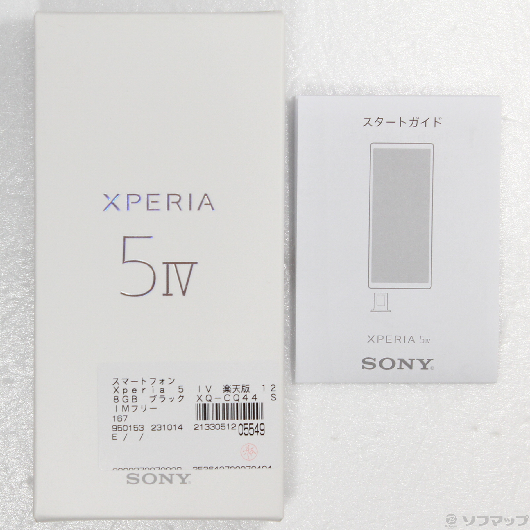 Xperia 5 ⅳ 楽天版 SIMフリー 【値下げ】 - 静岡県の携帯電話/スマホ