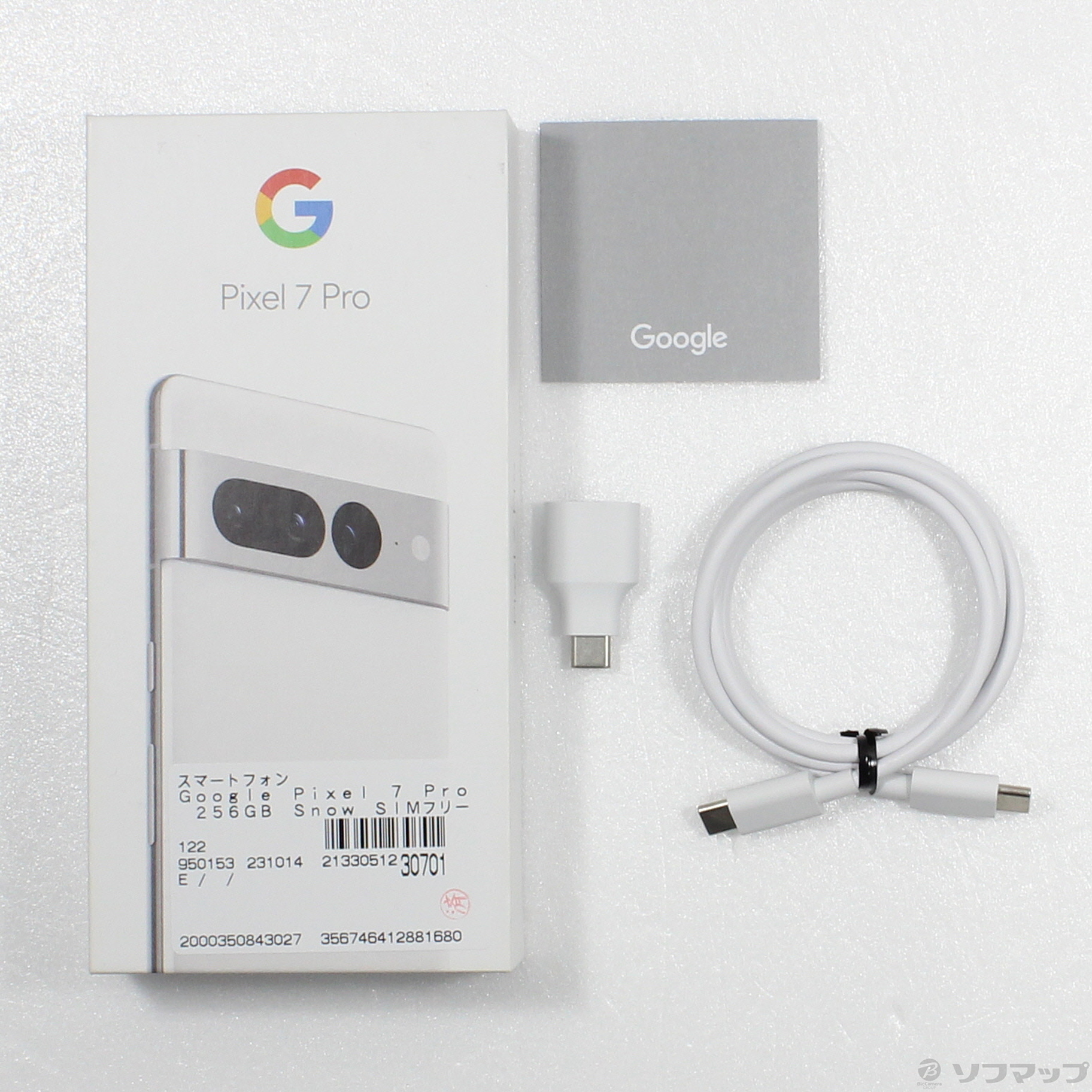 中古】Google Pixel 7 Pro 256GB Snow SIMフリー [2133051230701