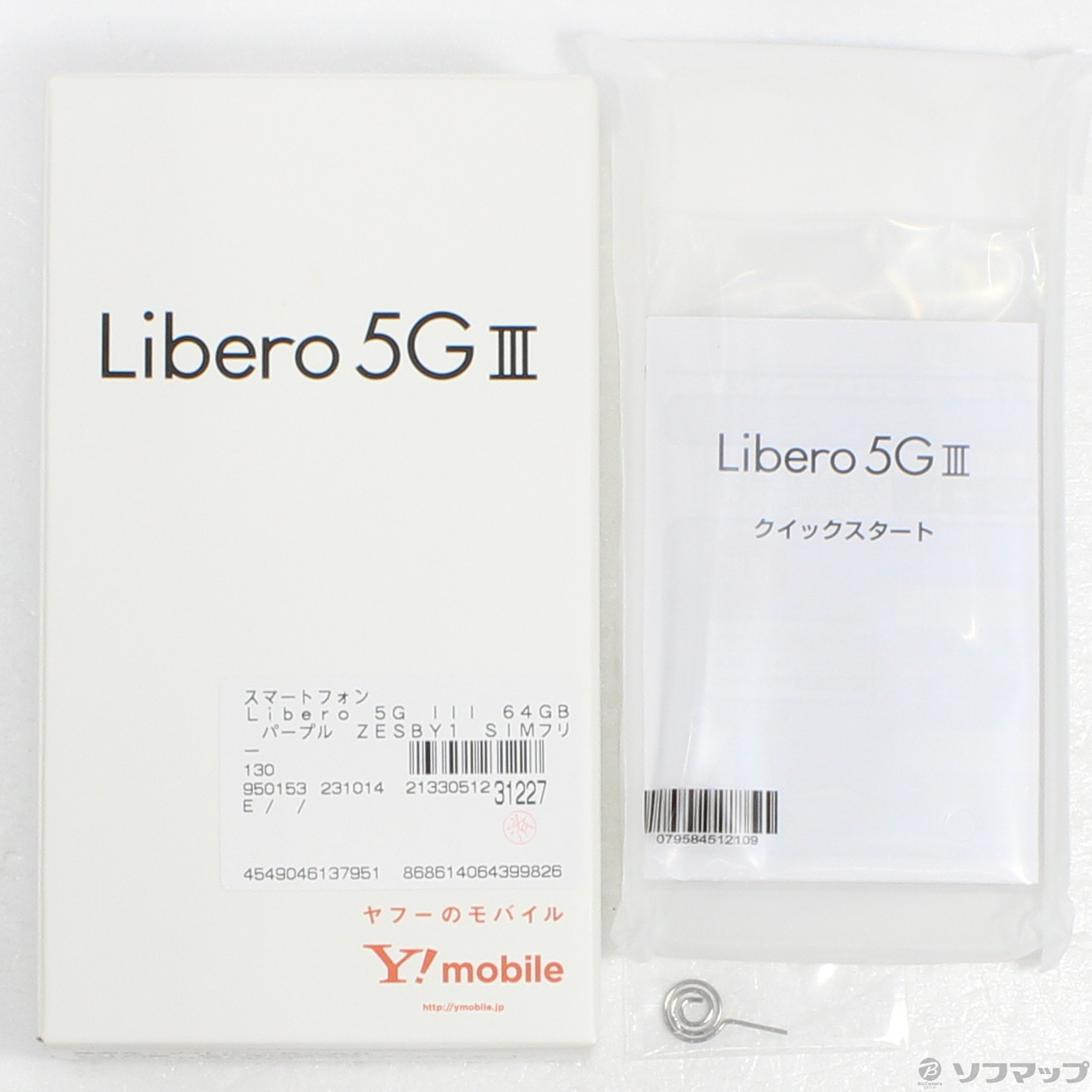 中古】Libero 5G III 64GB パープル ZESBY1 SIMフリー [2133051231227