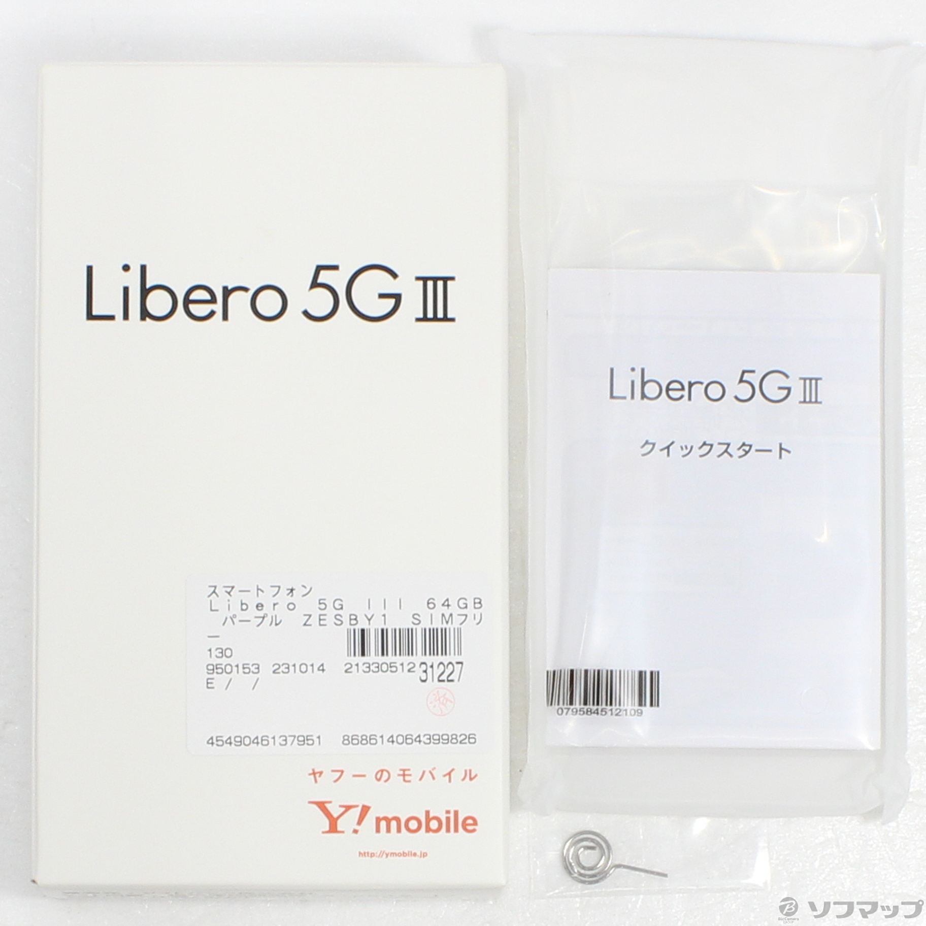 Libero 5G III 64GB パープル ZESBY1 SIMフリー