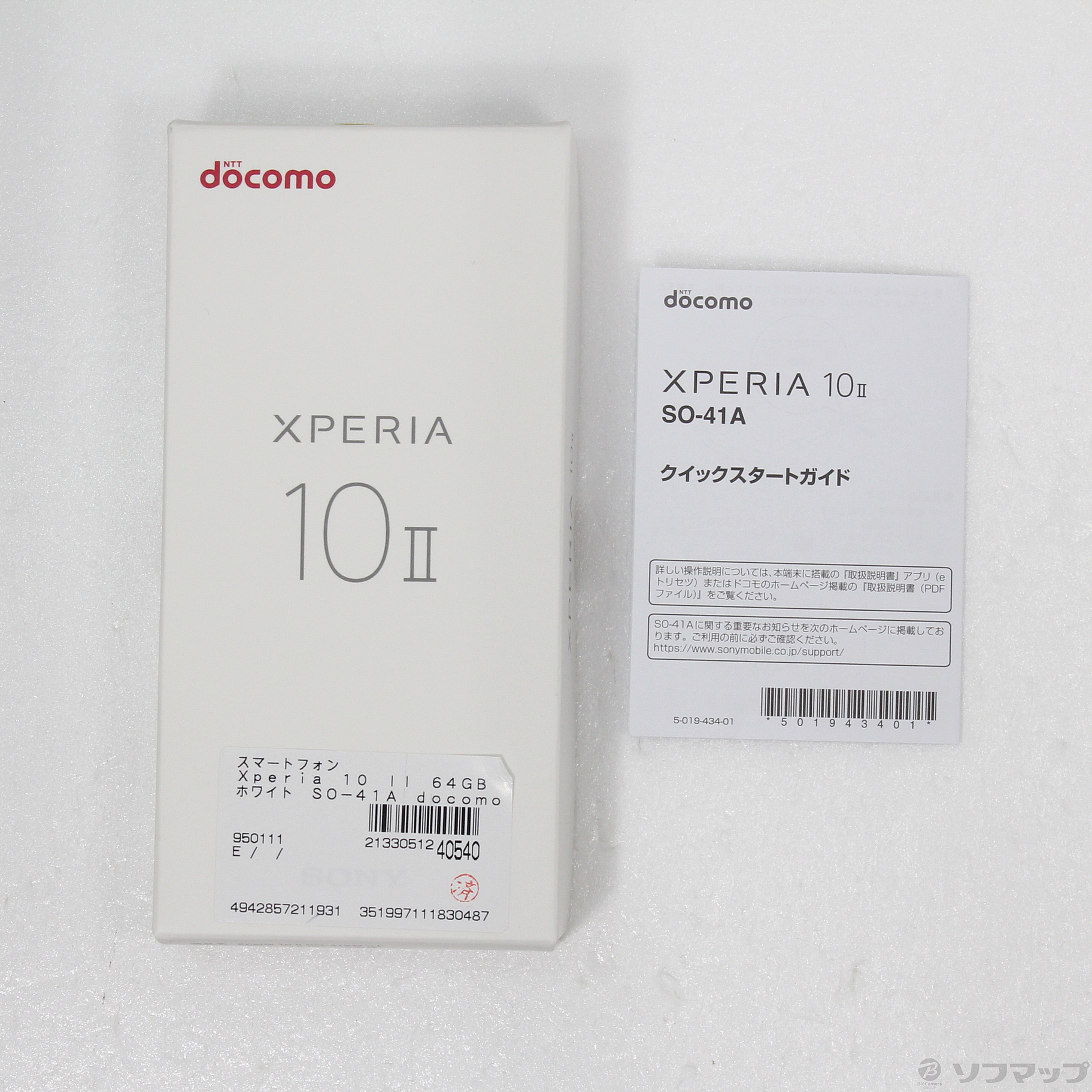 中古】Xperia 10 II 64GB ホワイト SO-41A docomoロック解除SIMフリー