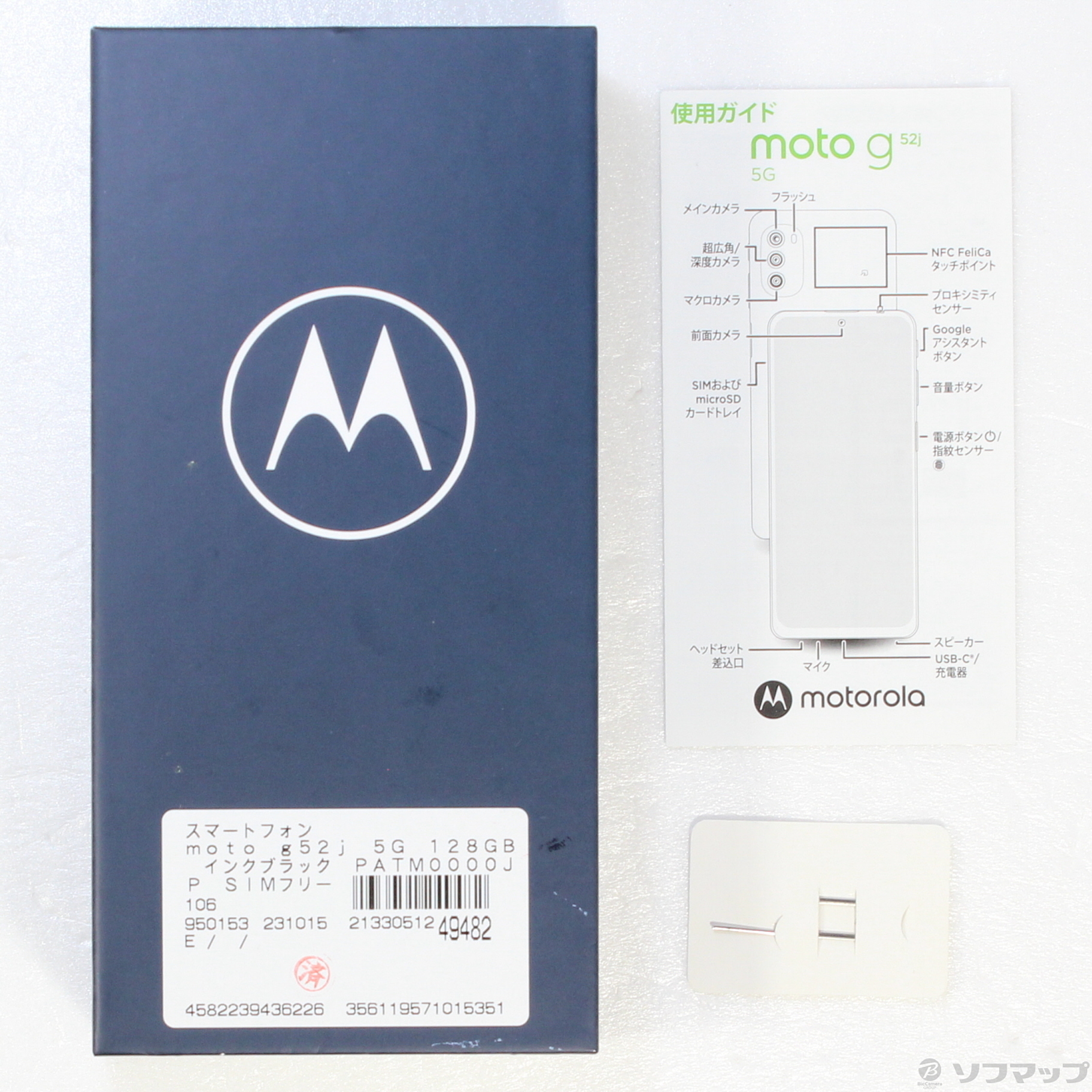 防水Bluetooth対応Motorola モトローラ moto g52j インクブラック SIM