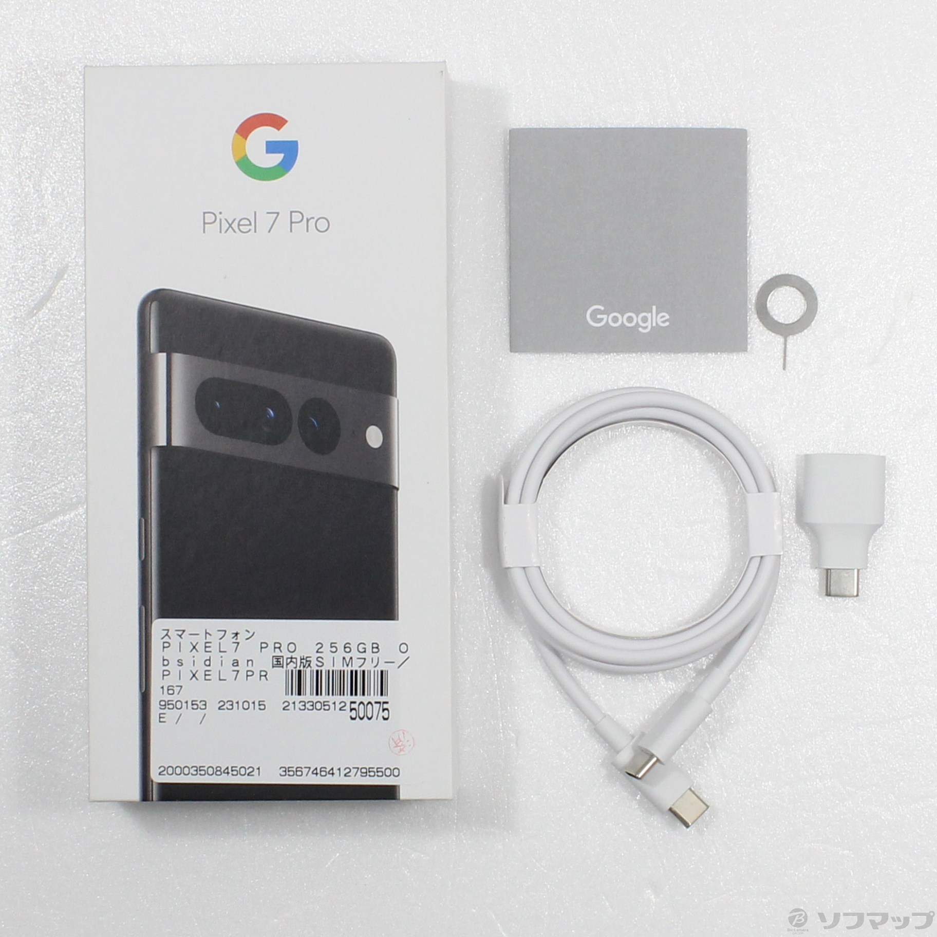 中古】Google Pixel 7 Pro 256GB Obsidian GFE4J SIMフリー