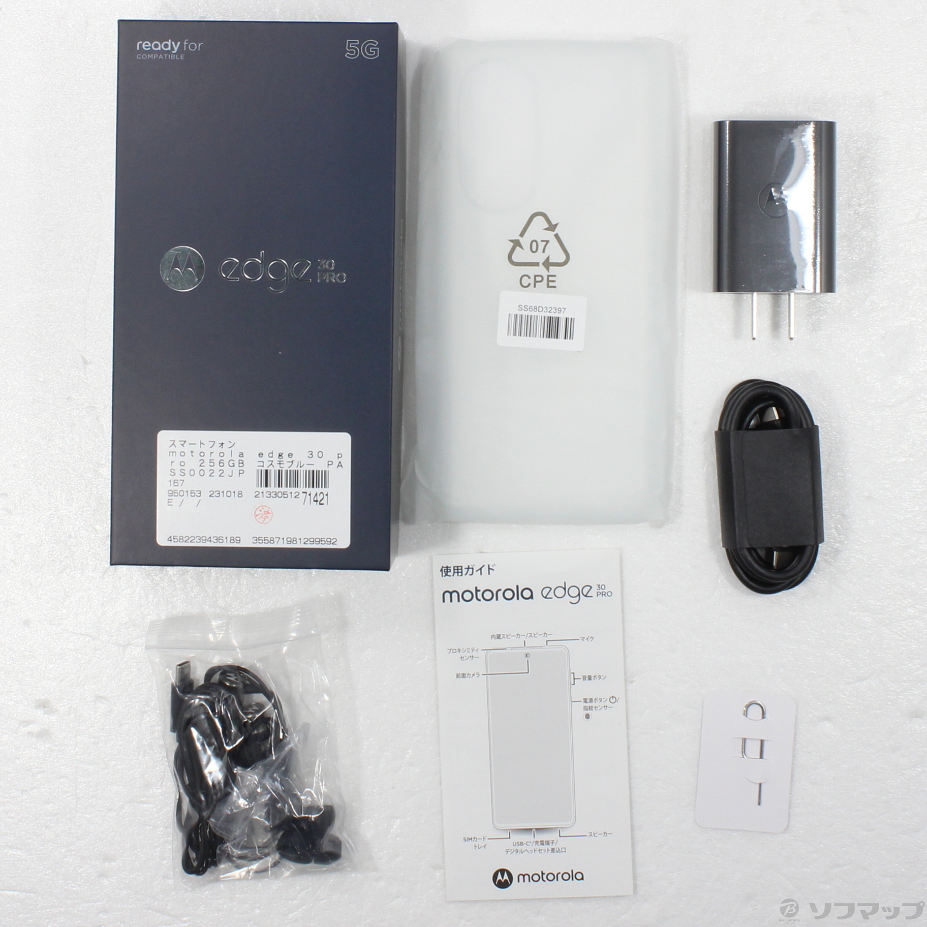 中古】motorola edge 30 pro 256GB コスモブルー PASS0022JP SIMフリー