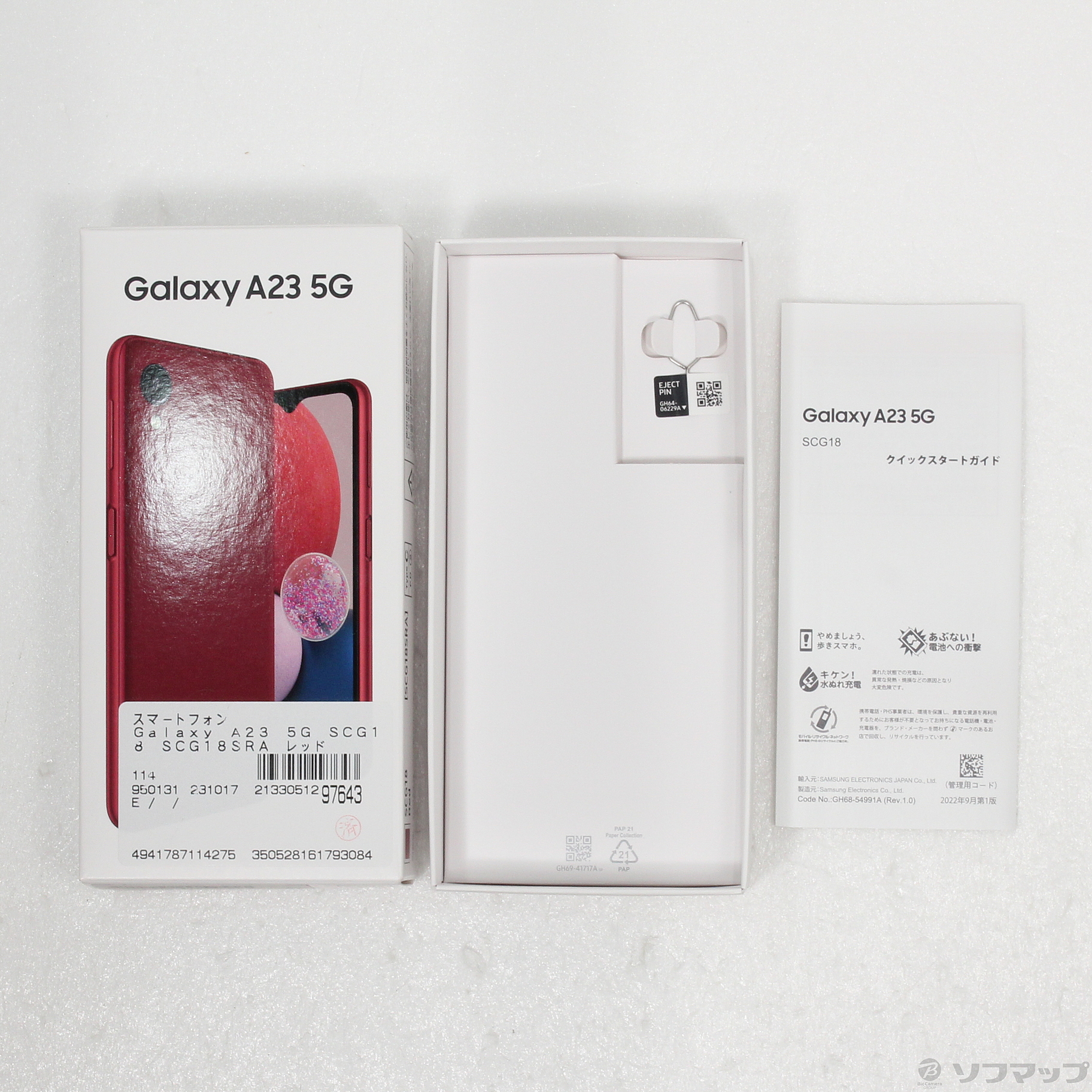 GALAXY A23 5G au SIMロック解除済み Galaxy A23 5G SCG18 レッド au SIMロック解除済 : 販売一丁目