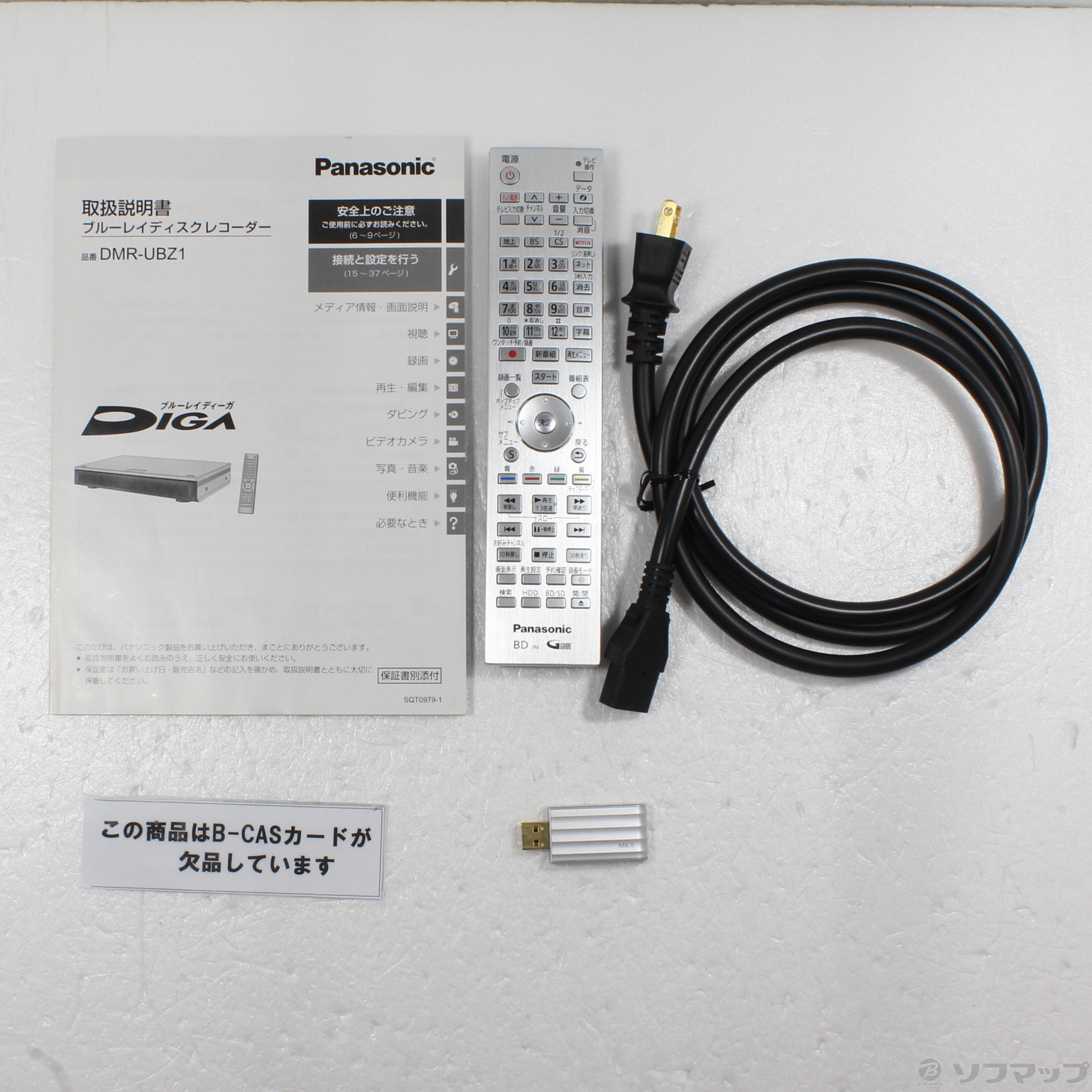 中古】〔中古品〕 ブルーレイレコーダー DMR-UBZ1 ［3TB ／3番組同時