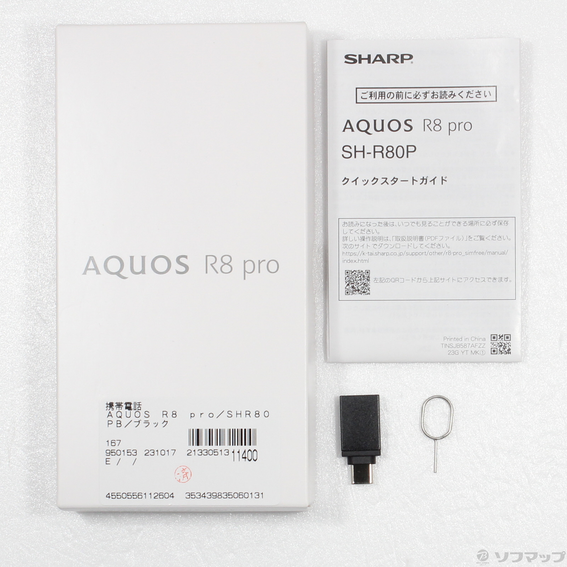 中古】AQUOS R8 pro 256GB ブラック SH-R80P SIMフリー [2133051311400 