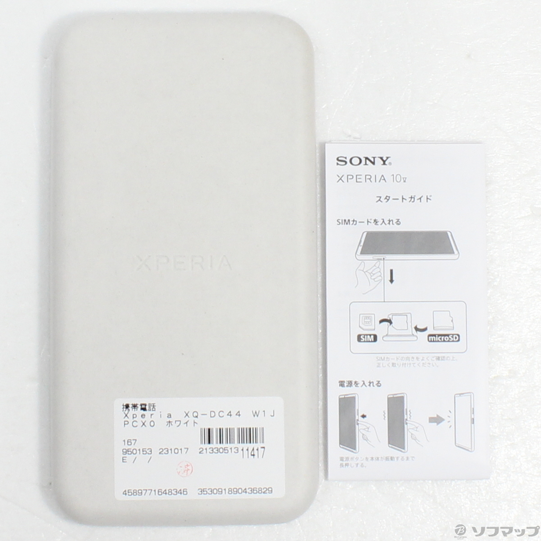 Xperia 10 V 128GB ホワイト XQ-DC44 SIMフリー