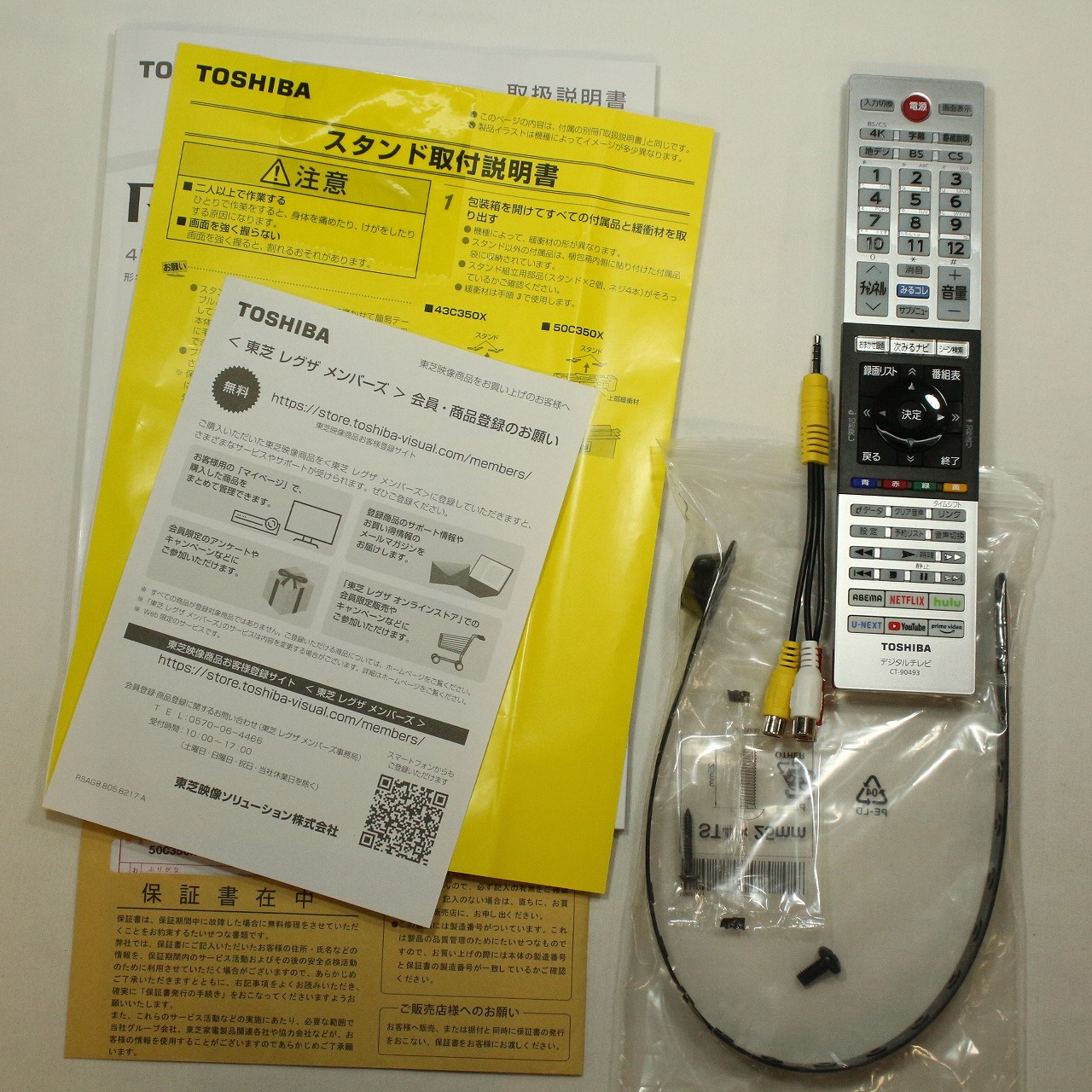 中古】〔展示品〕 液晶テレビ REGZA(レグザ) 50C350X ［50V型 ／4K対応