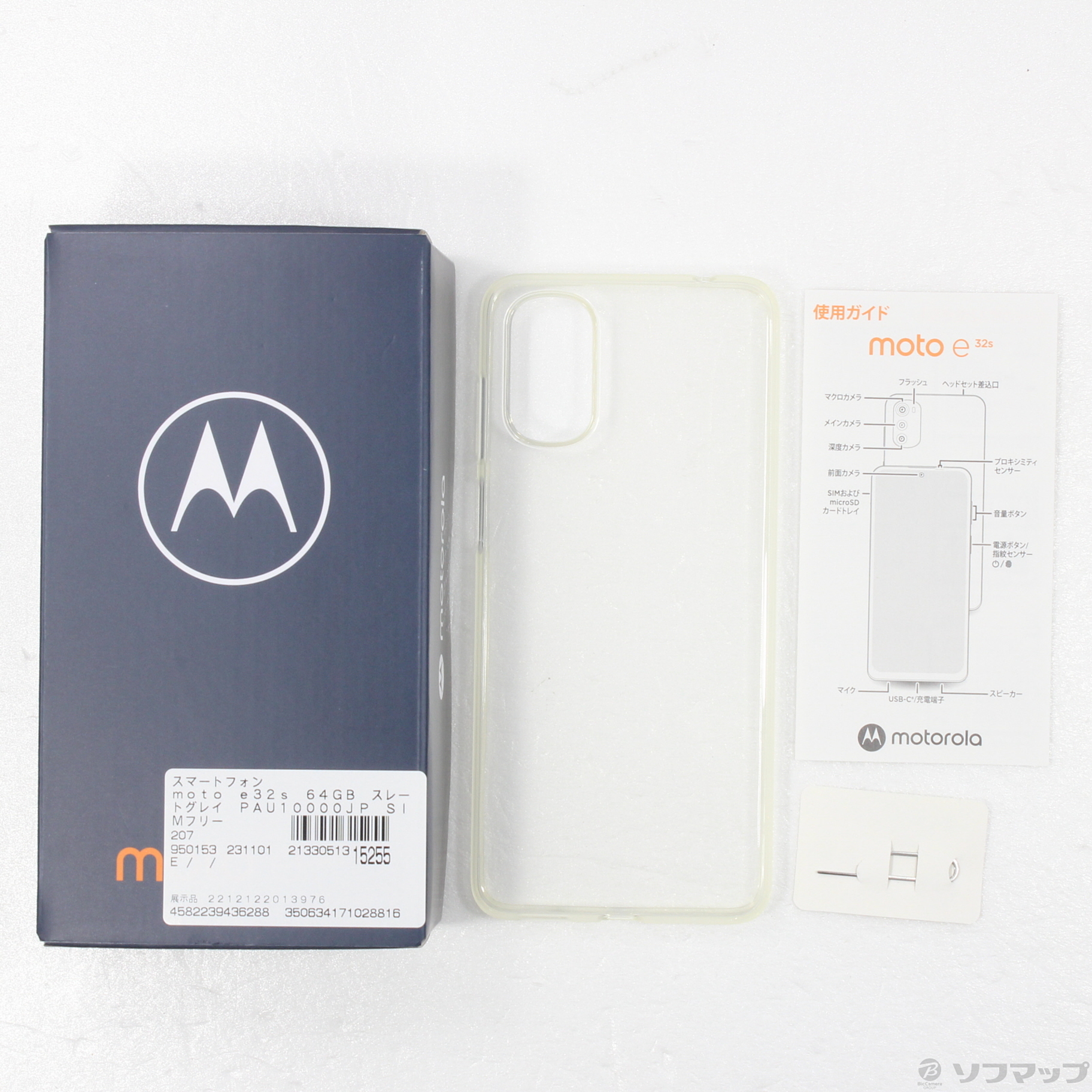 中古】〔展示品〕 moto e32s 64GB スレートグレイ PAU10000JP SIM