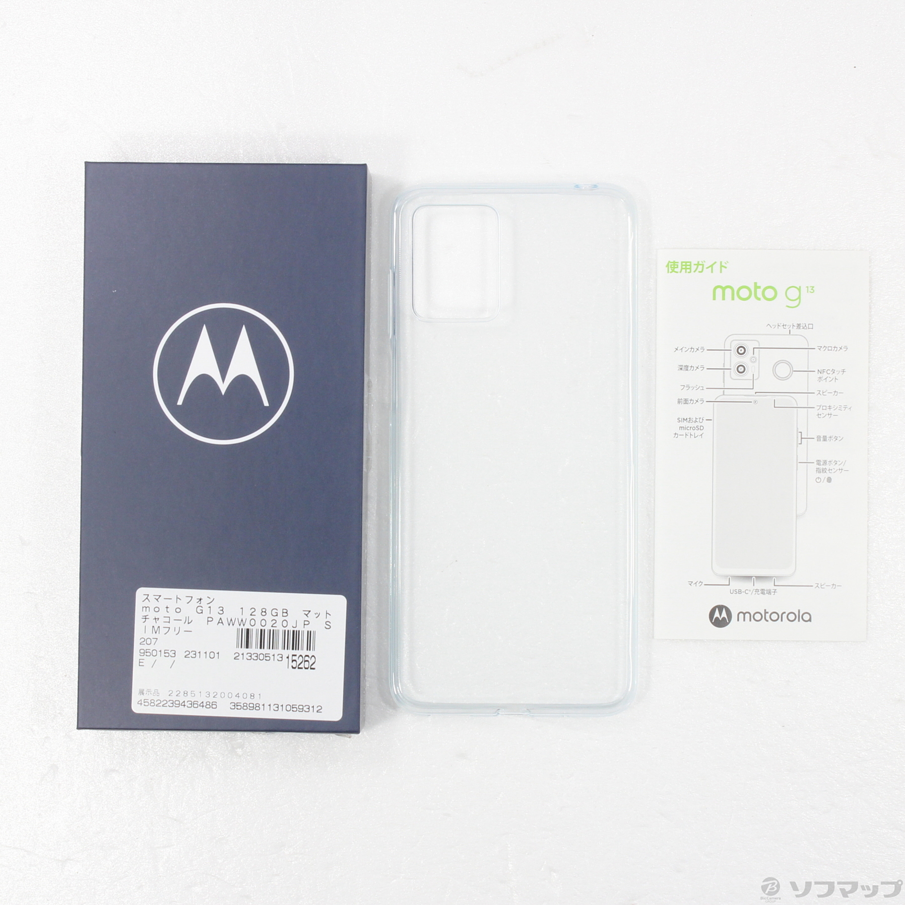 中古】〔展示品〕 moto G13 128GB マットチャコール PAWW0020JP SIM