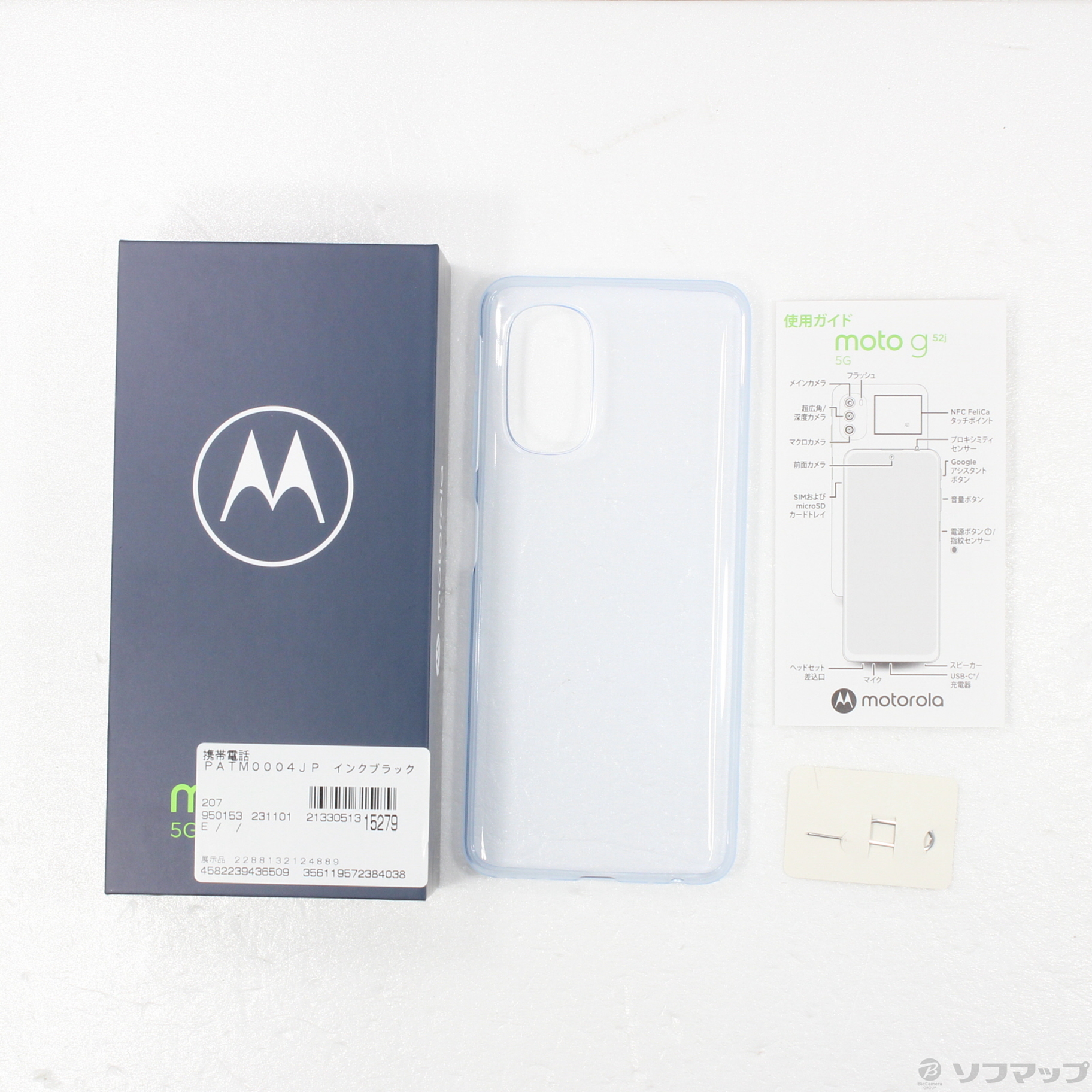 モトローラ Motorola moto g52j 5g Ⅱ インクブラック+exuseventi.it