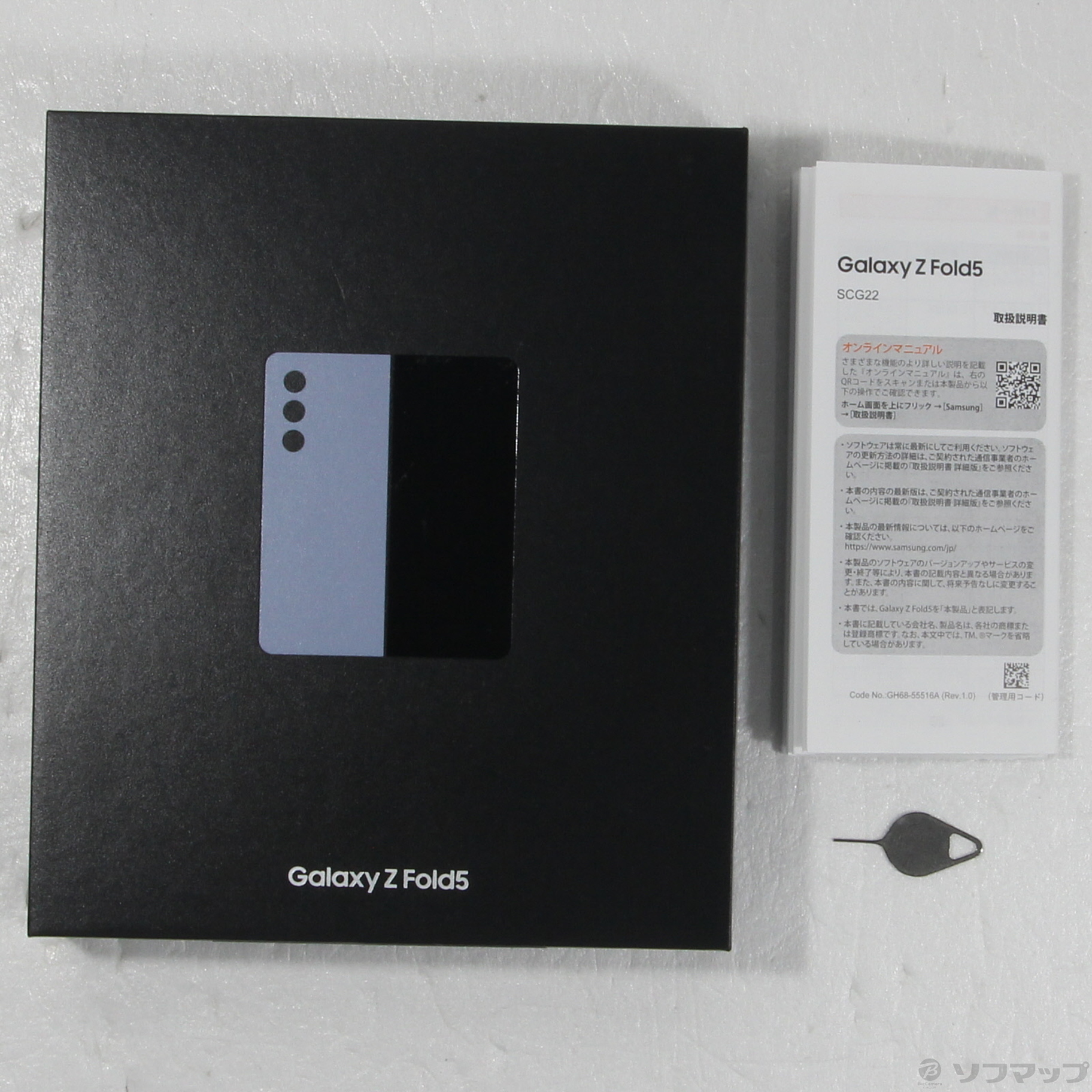 中古】Galaxy Z Fold5 256GB アイシーブルー SCG22L auロック解除SIM