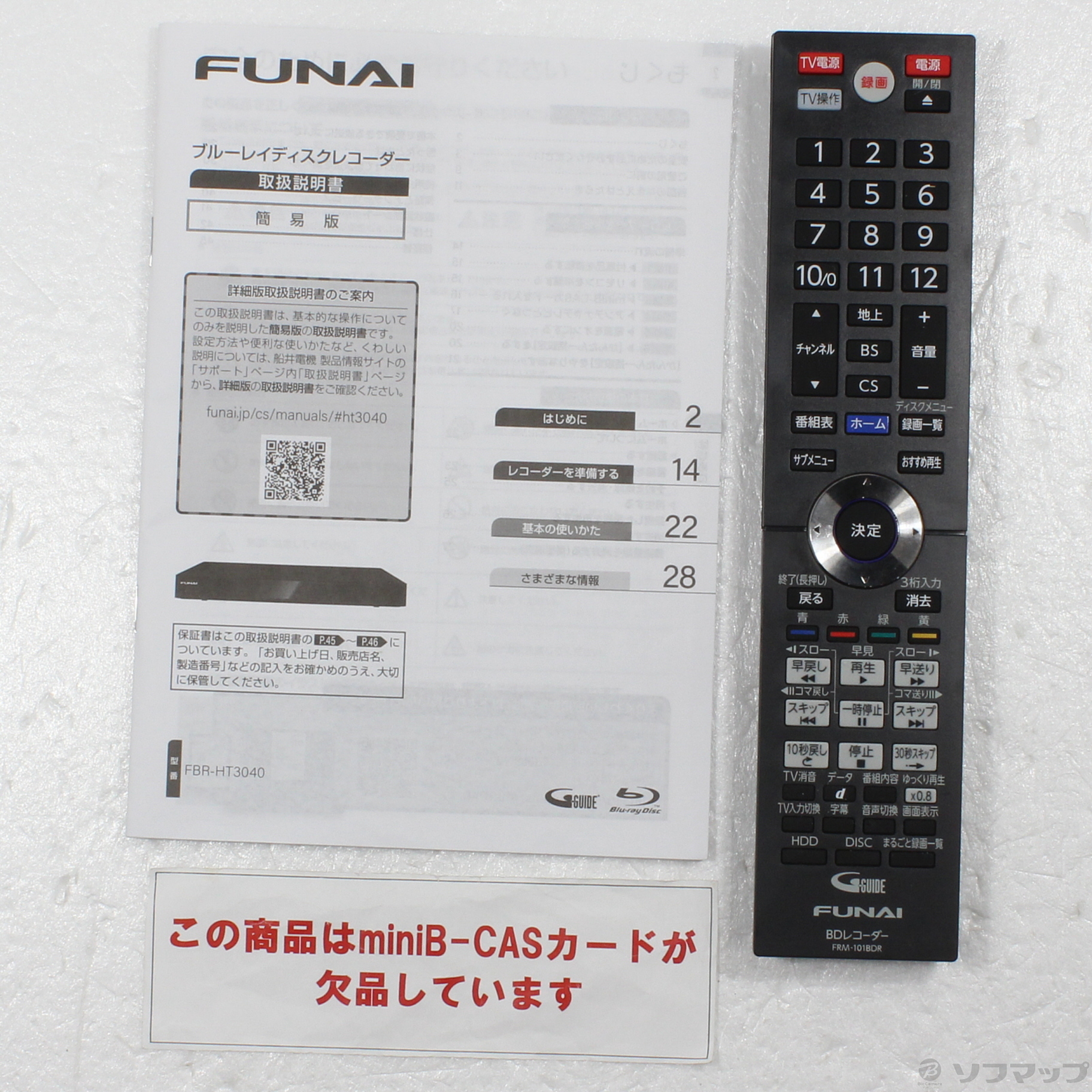 中古】〔中古品〕 FBR-HT3040 ［3TB ／3番組同時録画］ [2133051323434