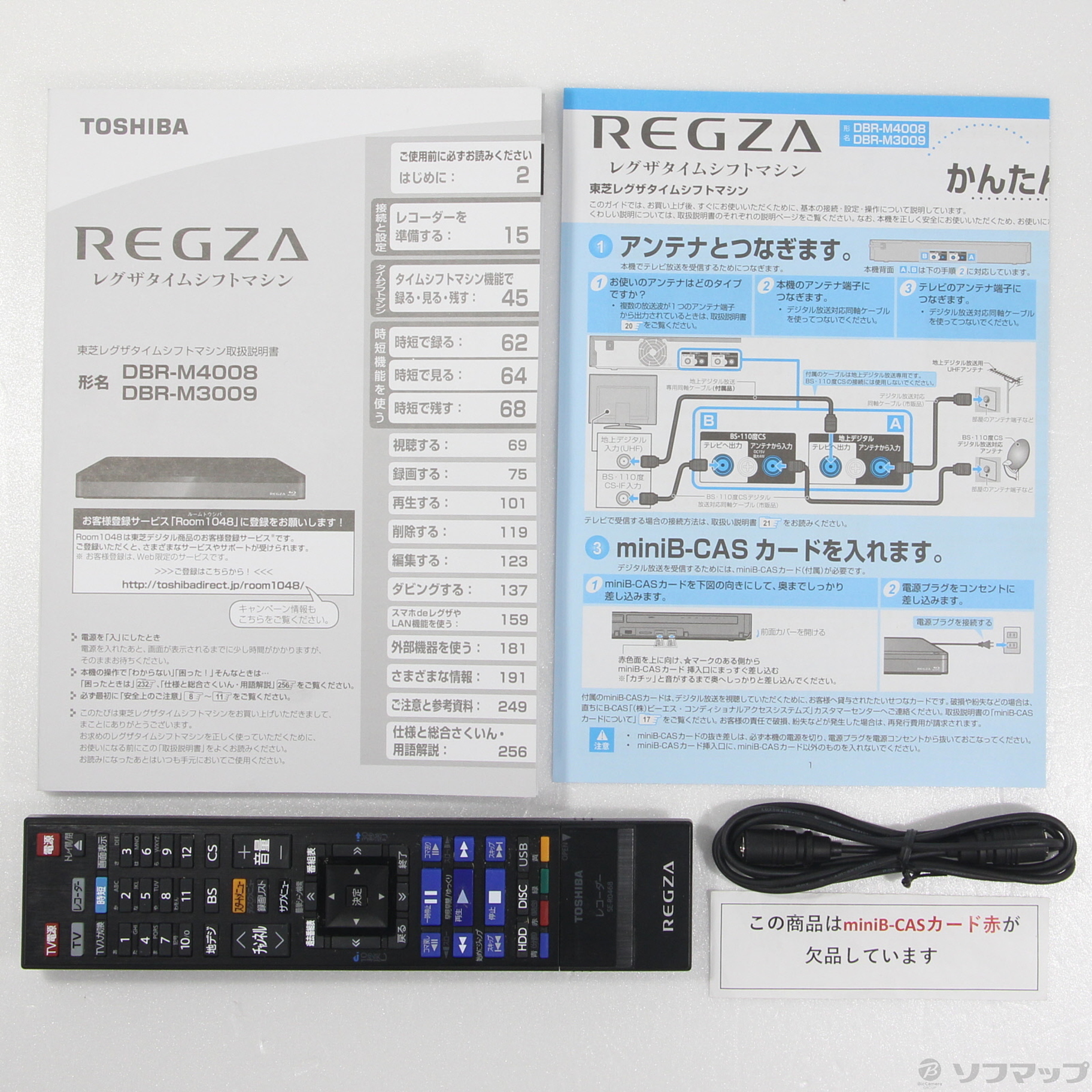 中古】〔中古品〕 ブルーレイレコーダー REGZA（レグザ） DBR-M3009