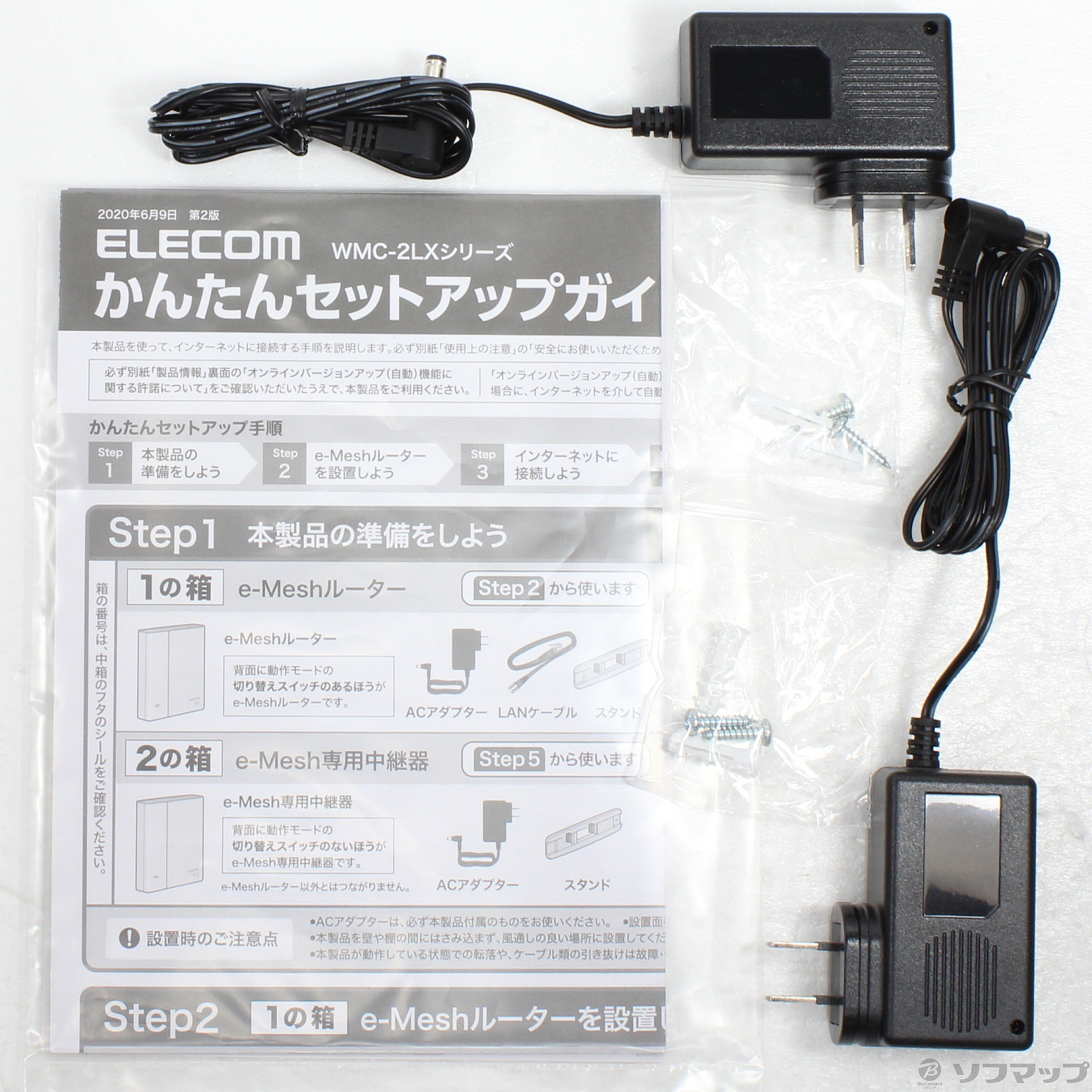 中古】WMC-2LX-B [2133051352588] - リコレ！|ビックカメラグループ ソフマップの中古通販サイト