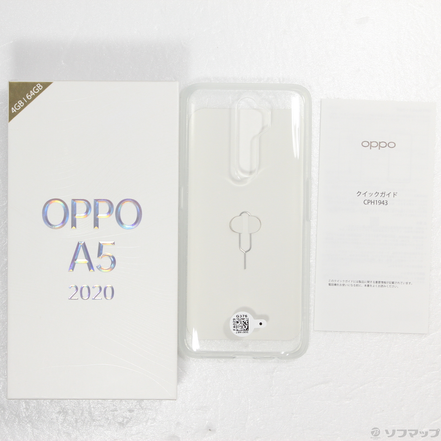 OPPO機種対応機種OPPO A5 2020 グリーン 4GB/64GB CPH1943