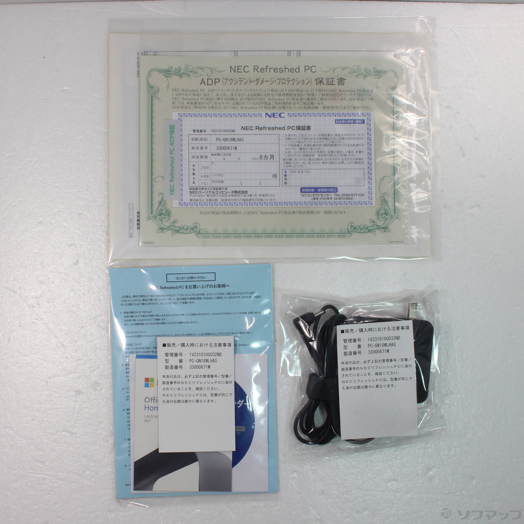中古】LAVIE Direct N15 PC-GN18WLHAS 〔NEC Refreshed PC