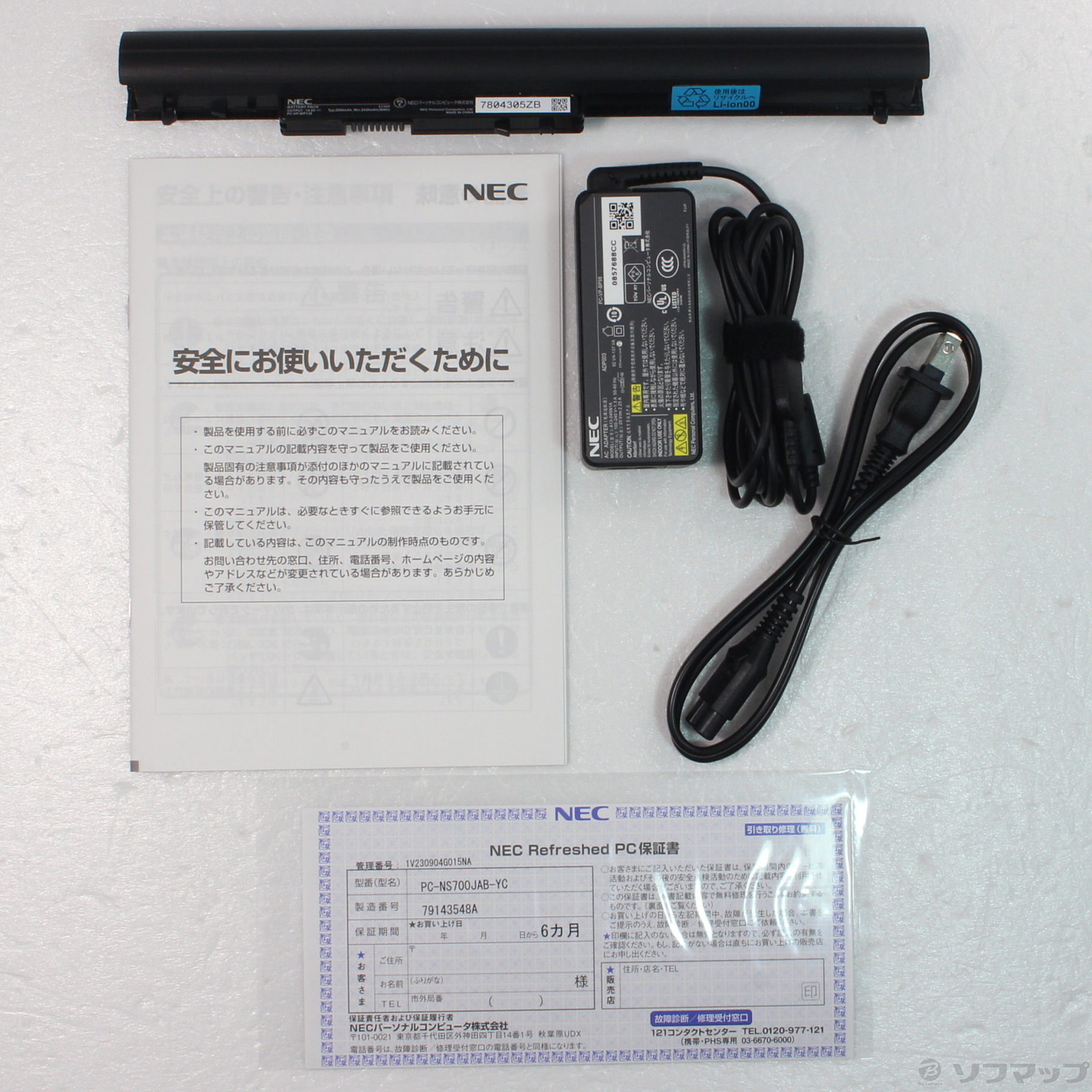 中古】LaVie Note Standard PC-NS700JAB-YC 〔NEC Refreshed PC