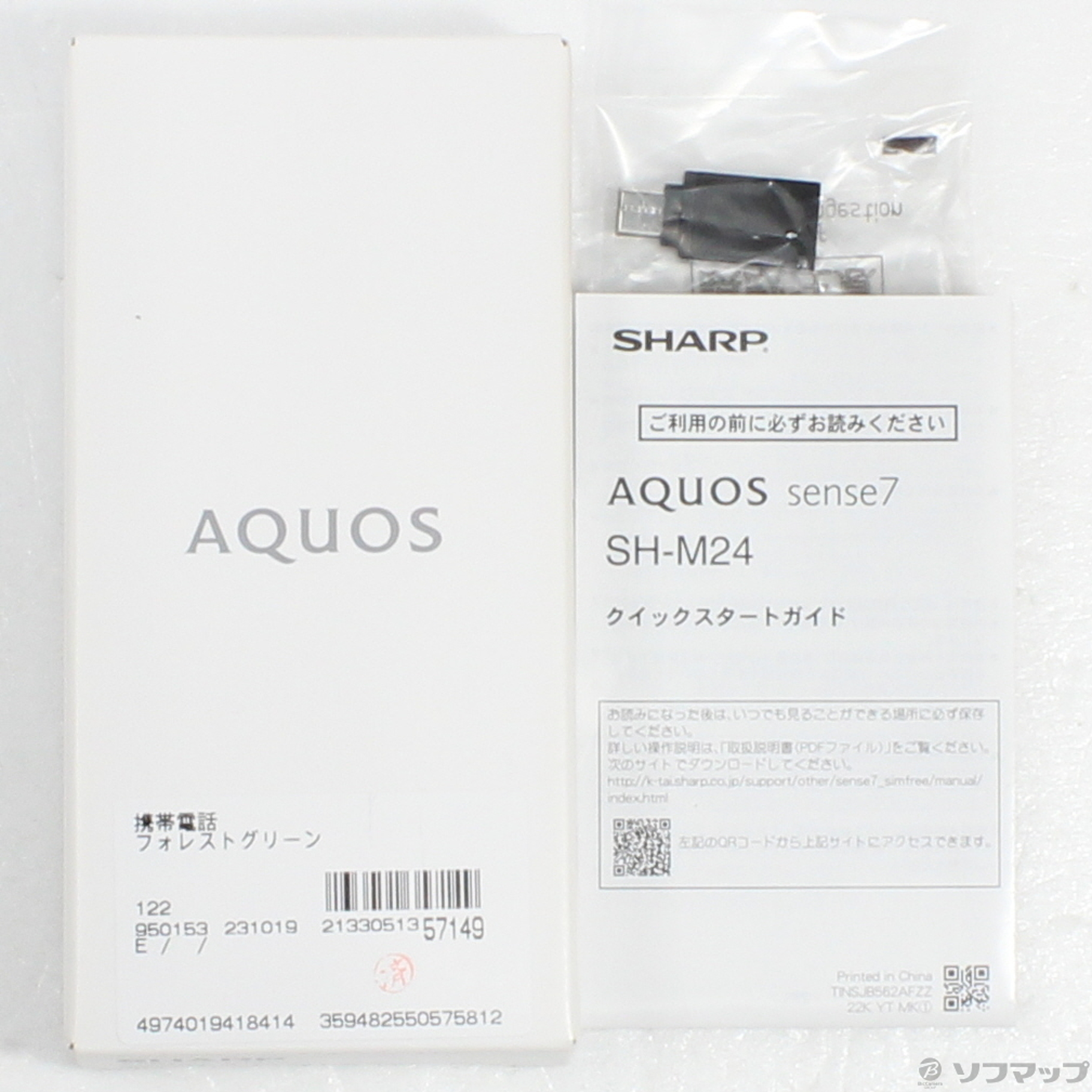 中古】AQUOS sense7 128GB フォレストグリーン SH-M24-G SIMフリー