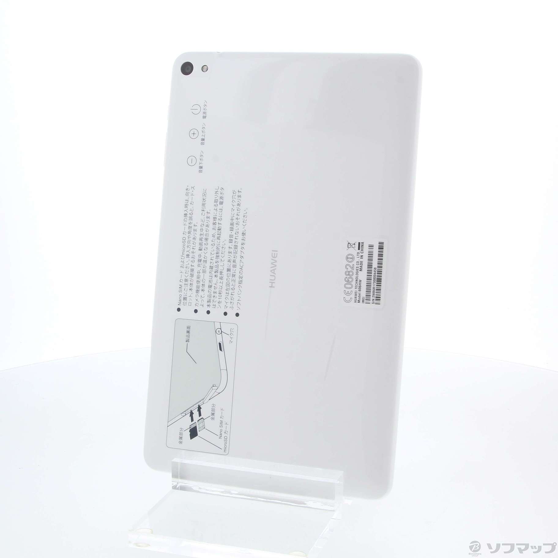 中古】MediaPad T2 Pro 16GB ホワイト HWSCS1 Y!mobile [2133051358689 ...
