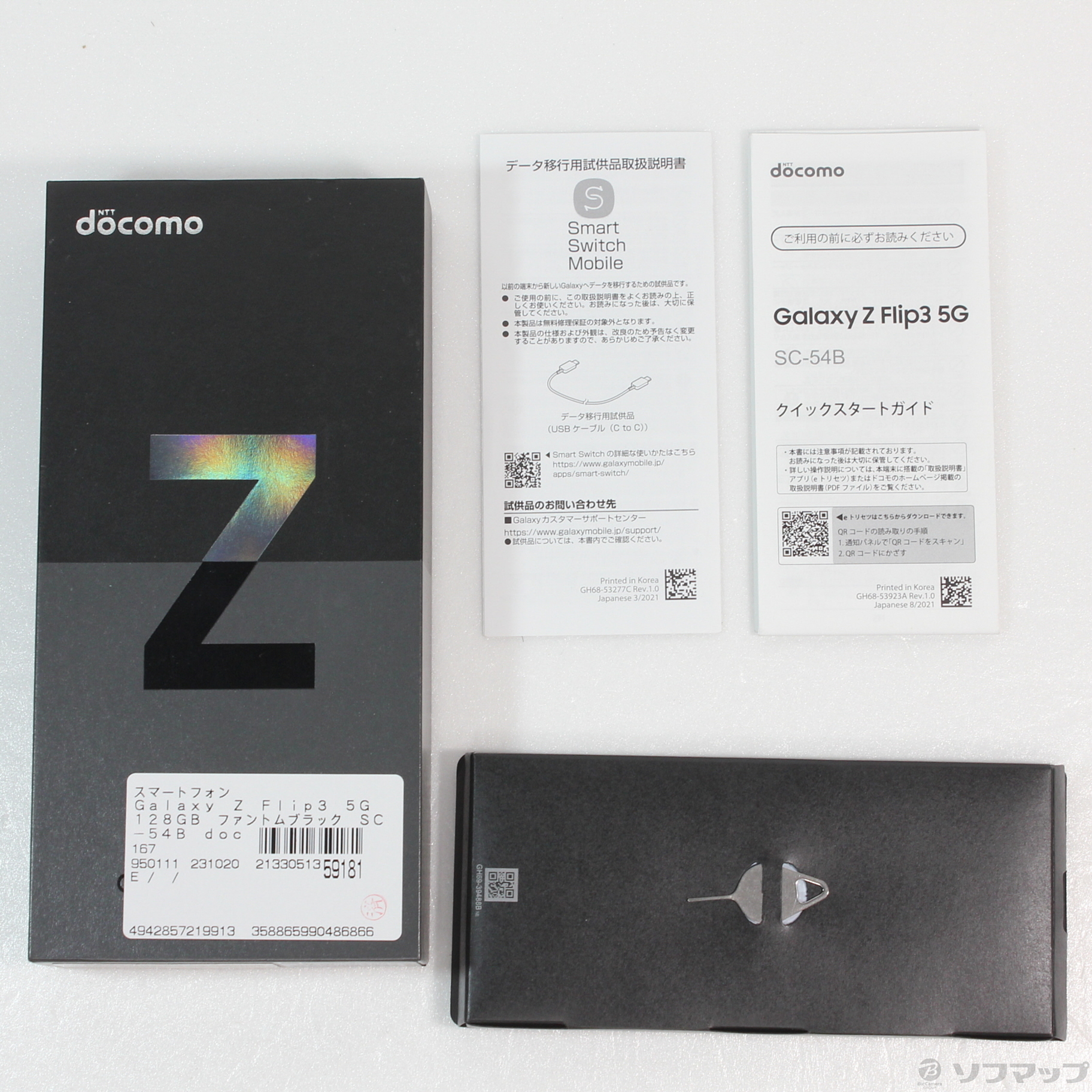 中古】Galaxy Z Flip3 5G 128GB ファントムブラック SC-54B docomo