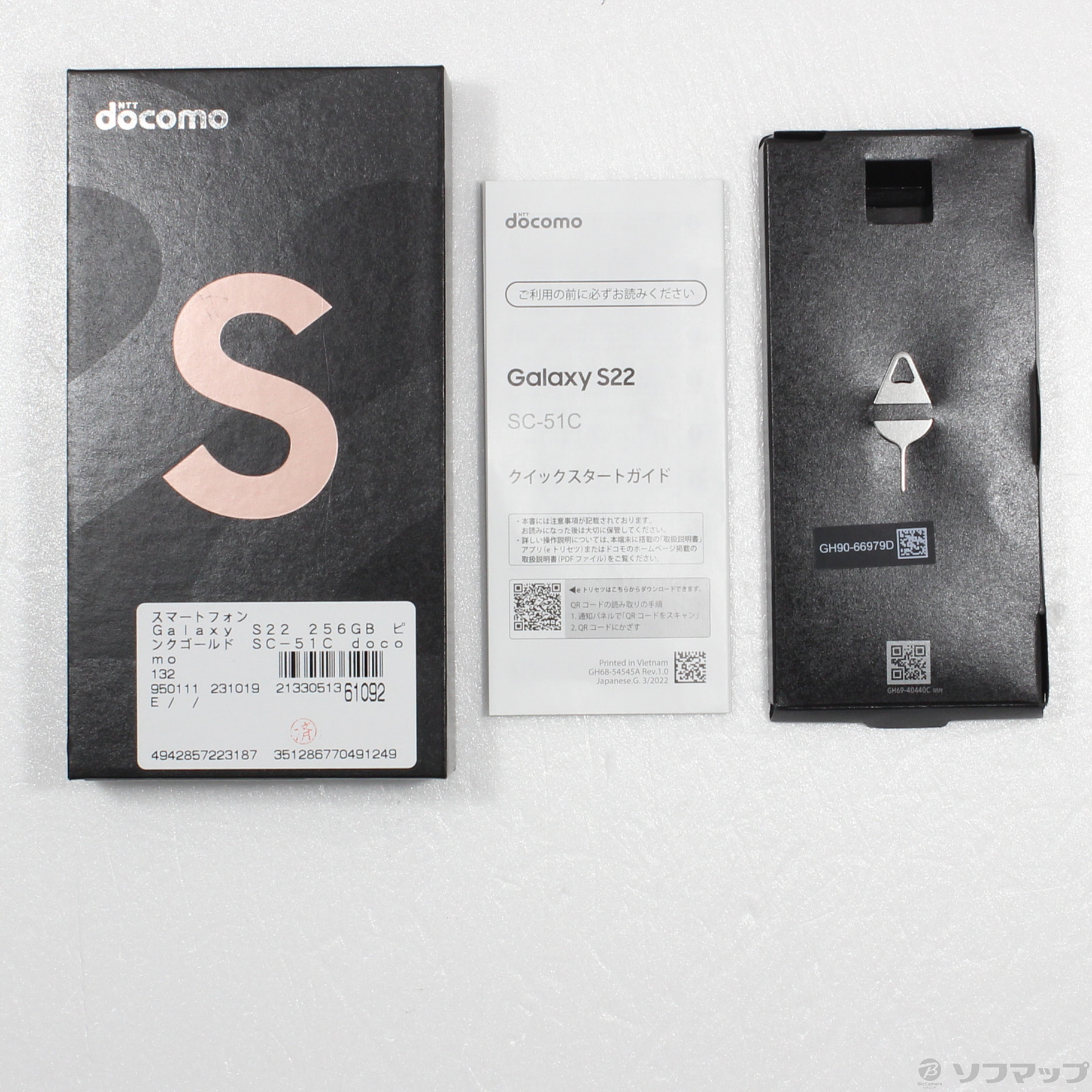 中古】Galaxy S22 256GB ピンクゴールド SC-51C docomoロック解除SIM