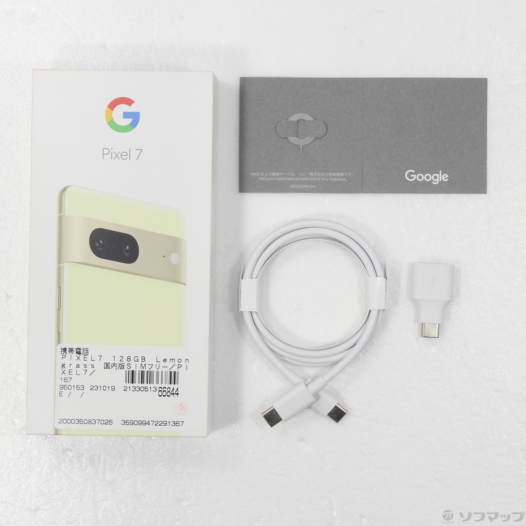 中古】Google Pixel 7 128GB Lemongrass G03Z5 SIMフリー