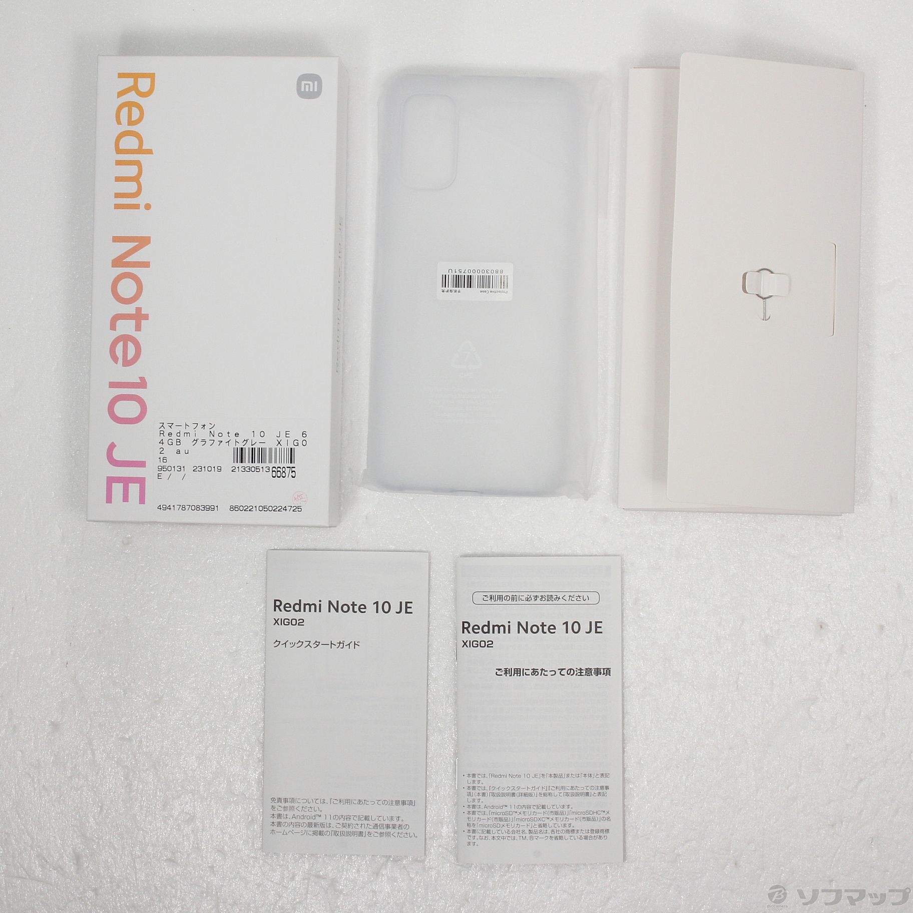 中古】Redmi Note 10 JE 64GB グラファイトグレー XIG02 auロック解除